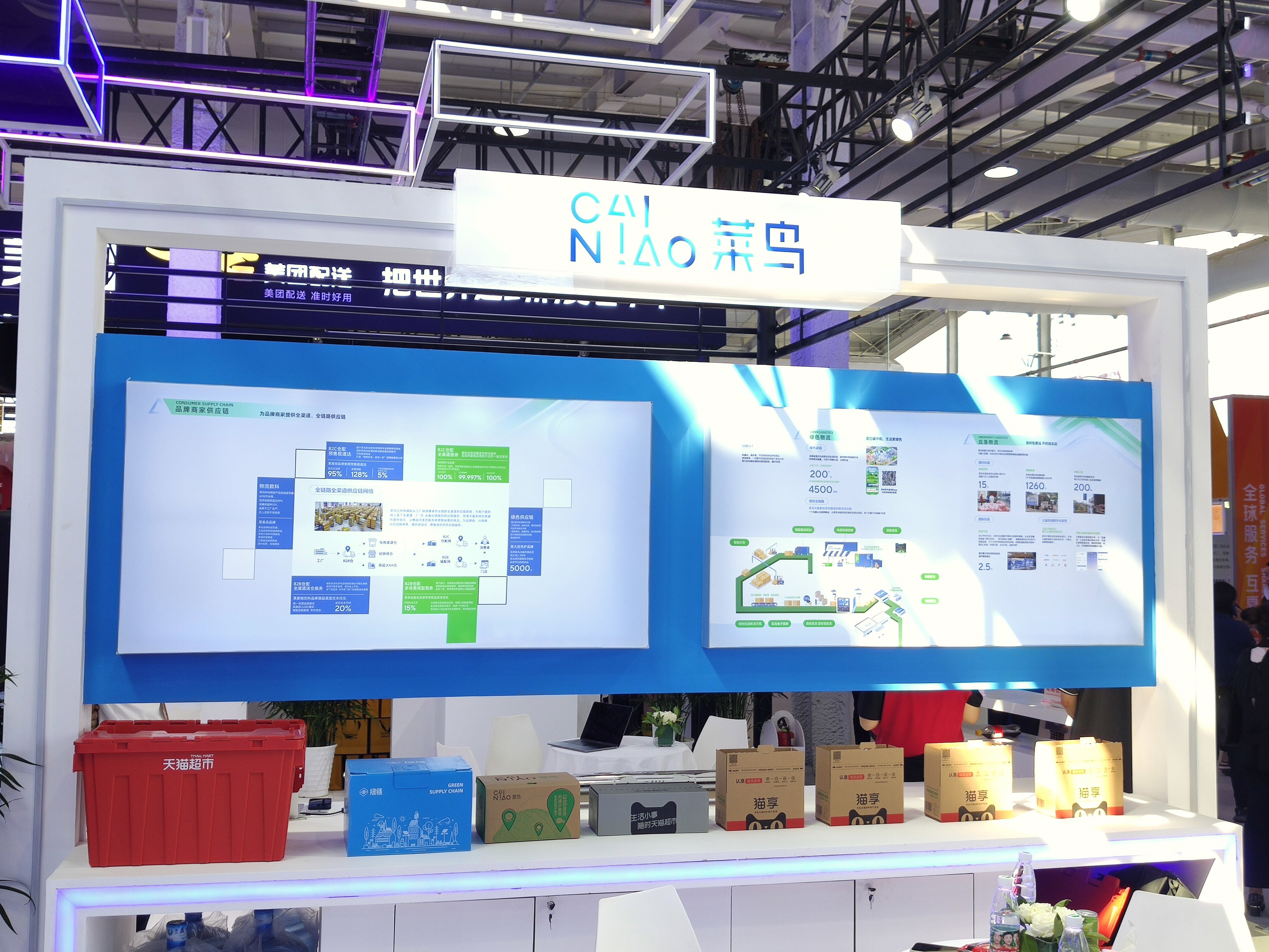 菜鸟物流 运输 快递 阿里巴巴