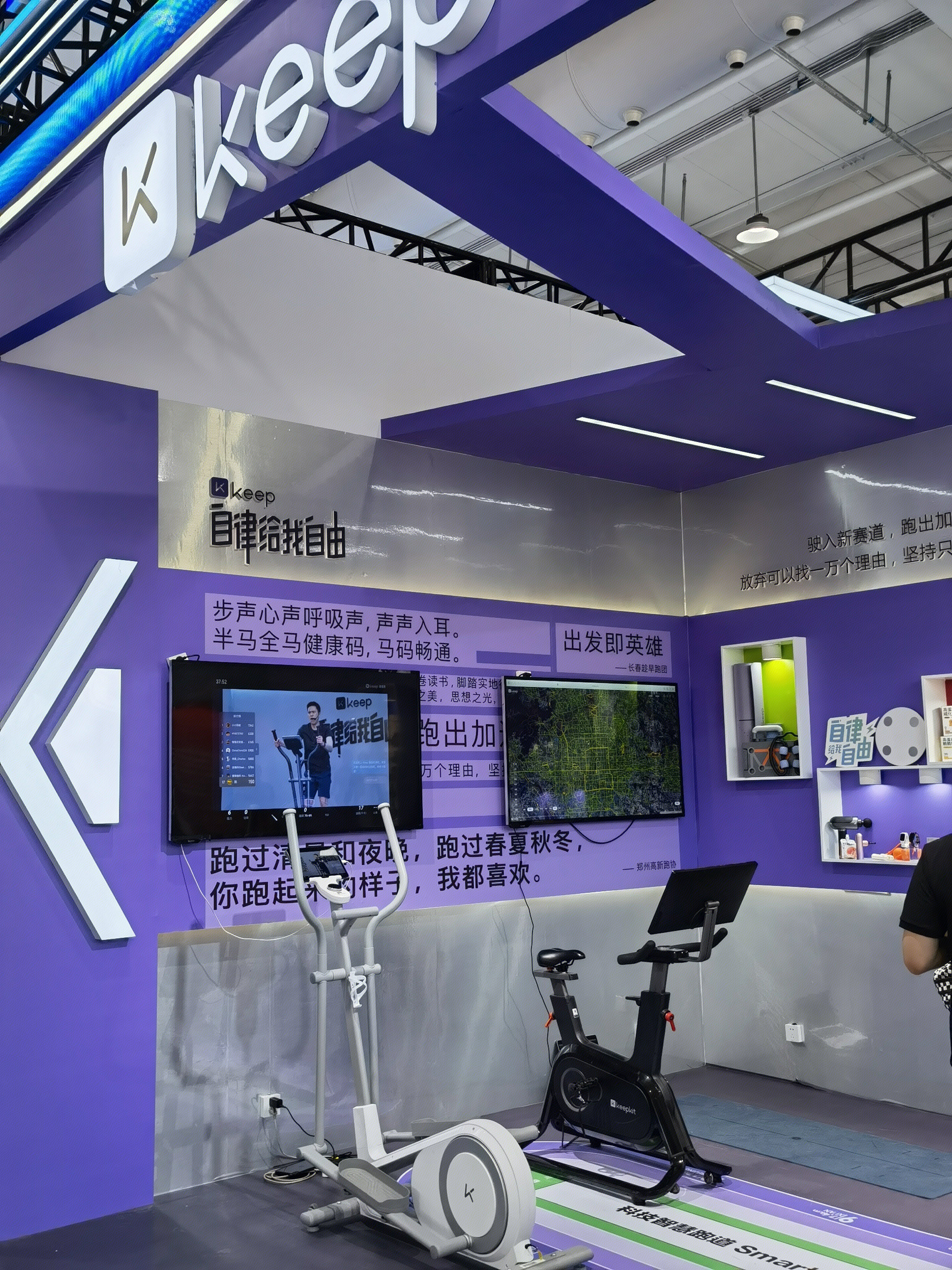 keep 卡路里科技 运动 健身