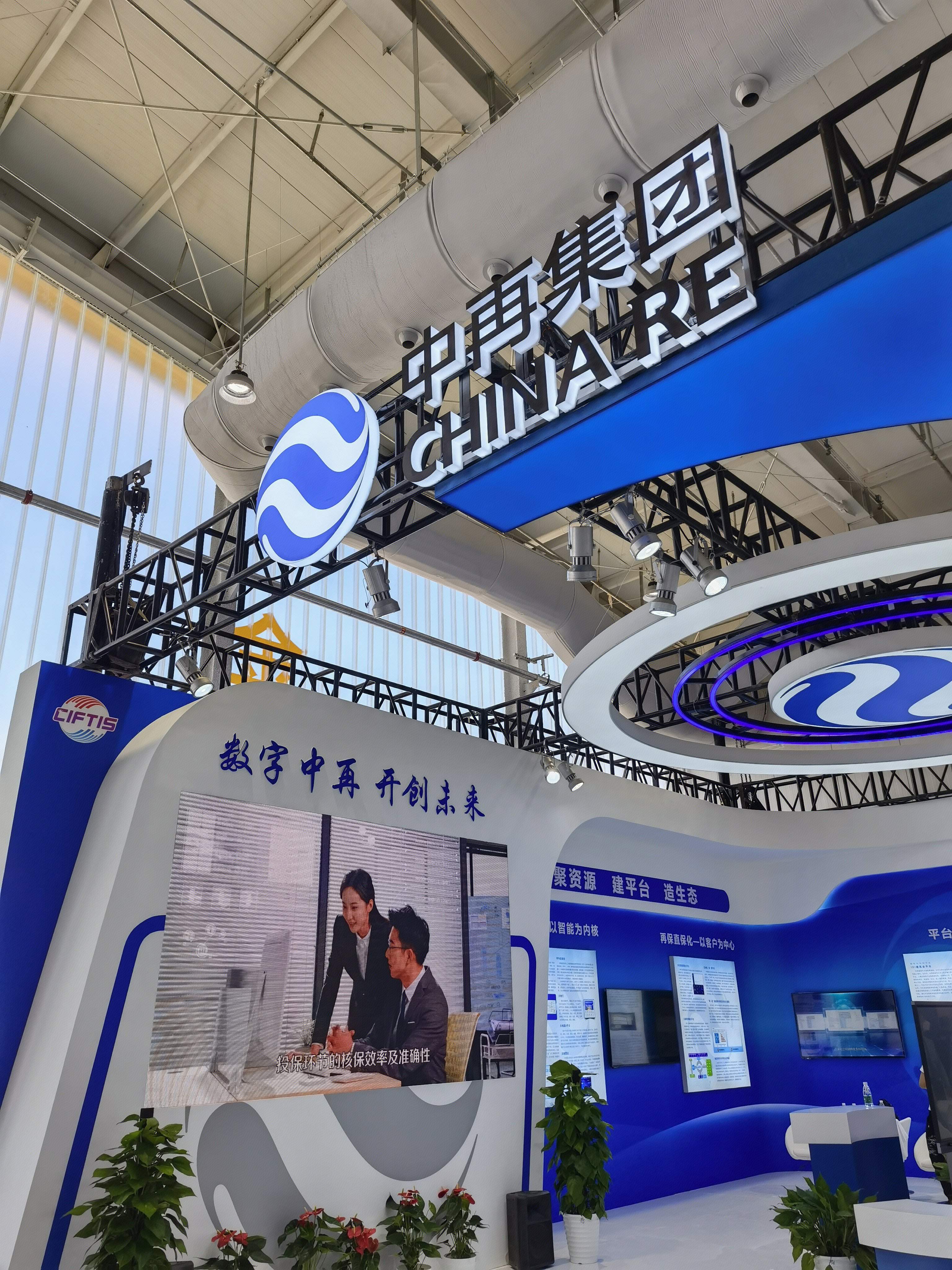 中再集团 中国再保险集团 CHINA RE