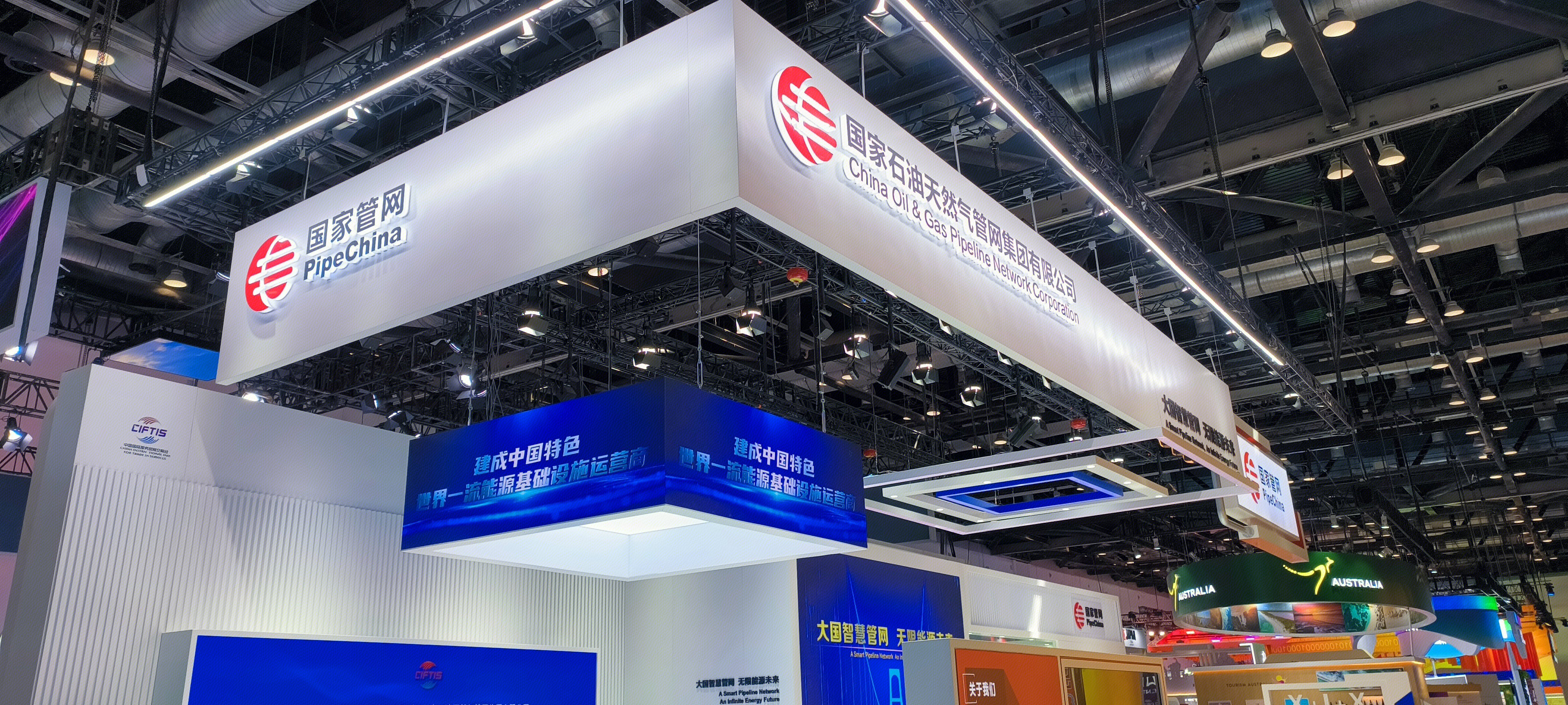 国家管网 国家石油天然气