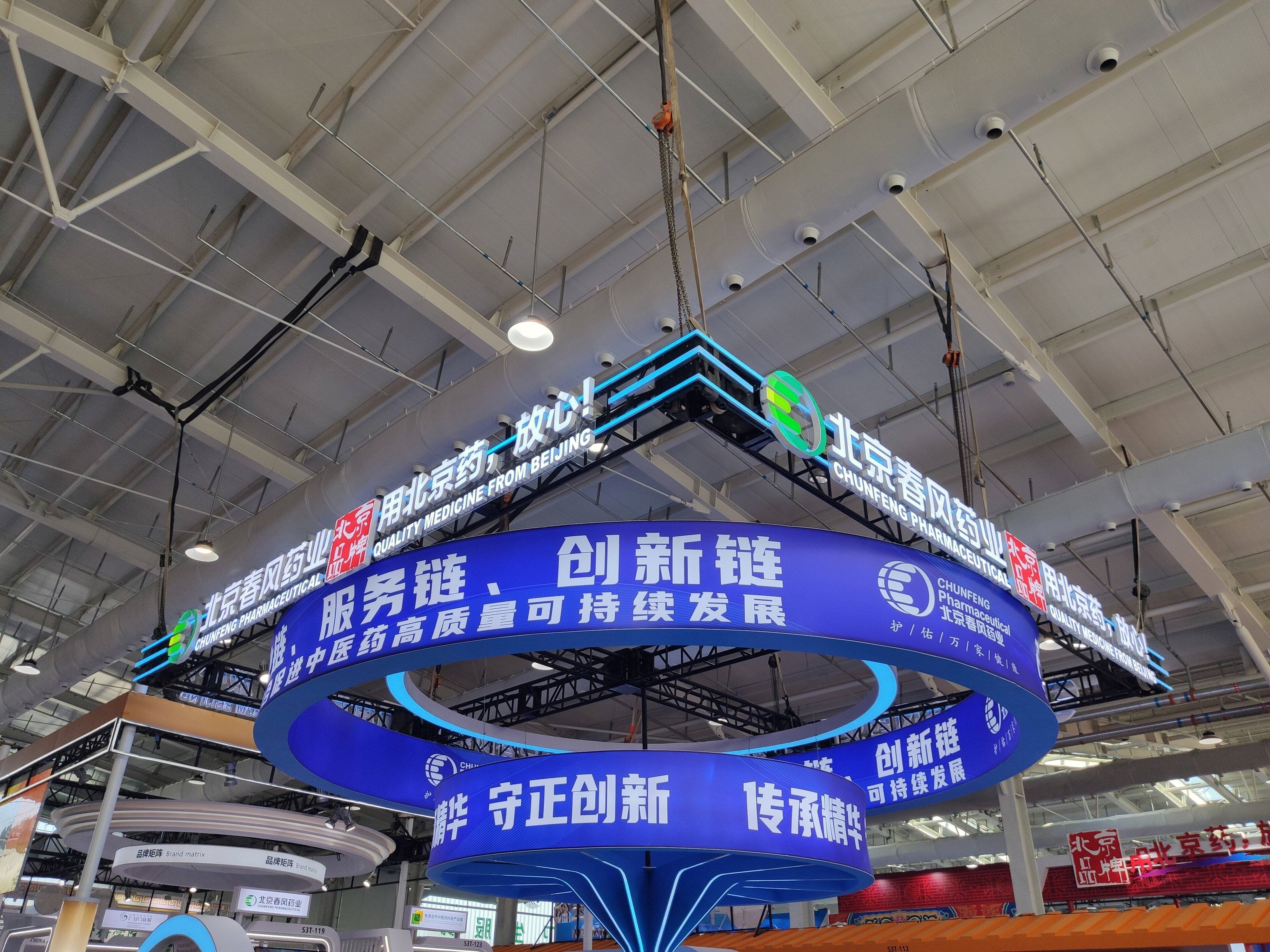 北京春风药业 医疗 医药