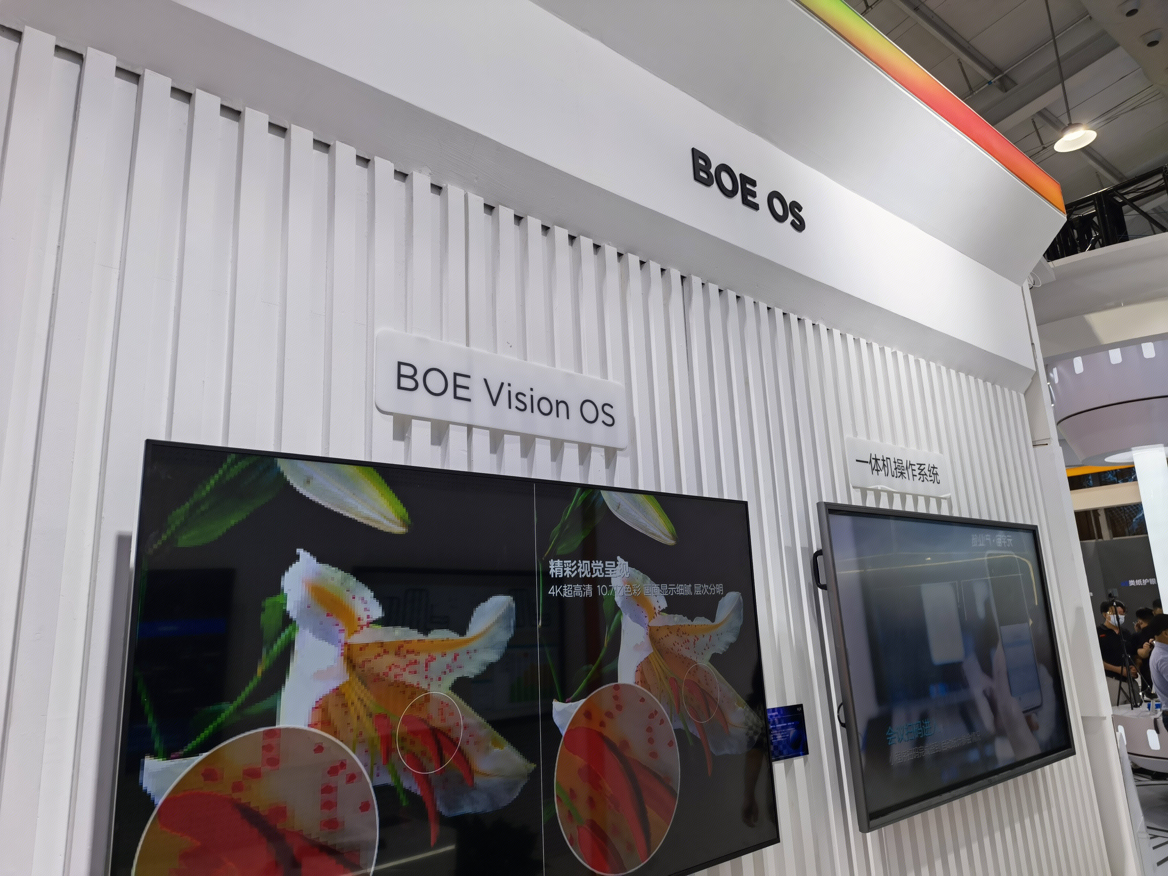 BOE 京东方 BOE OS