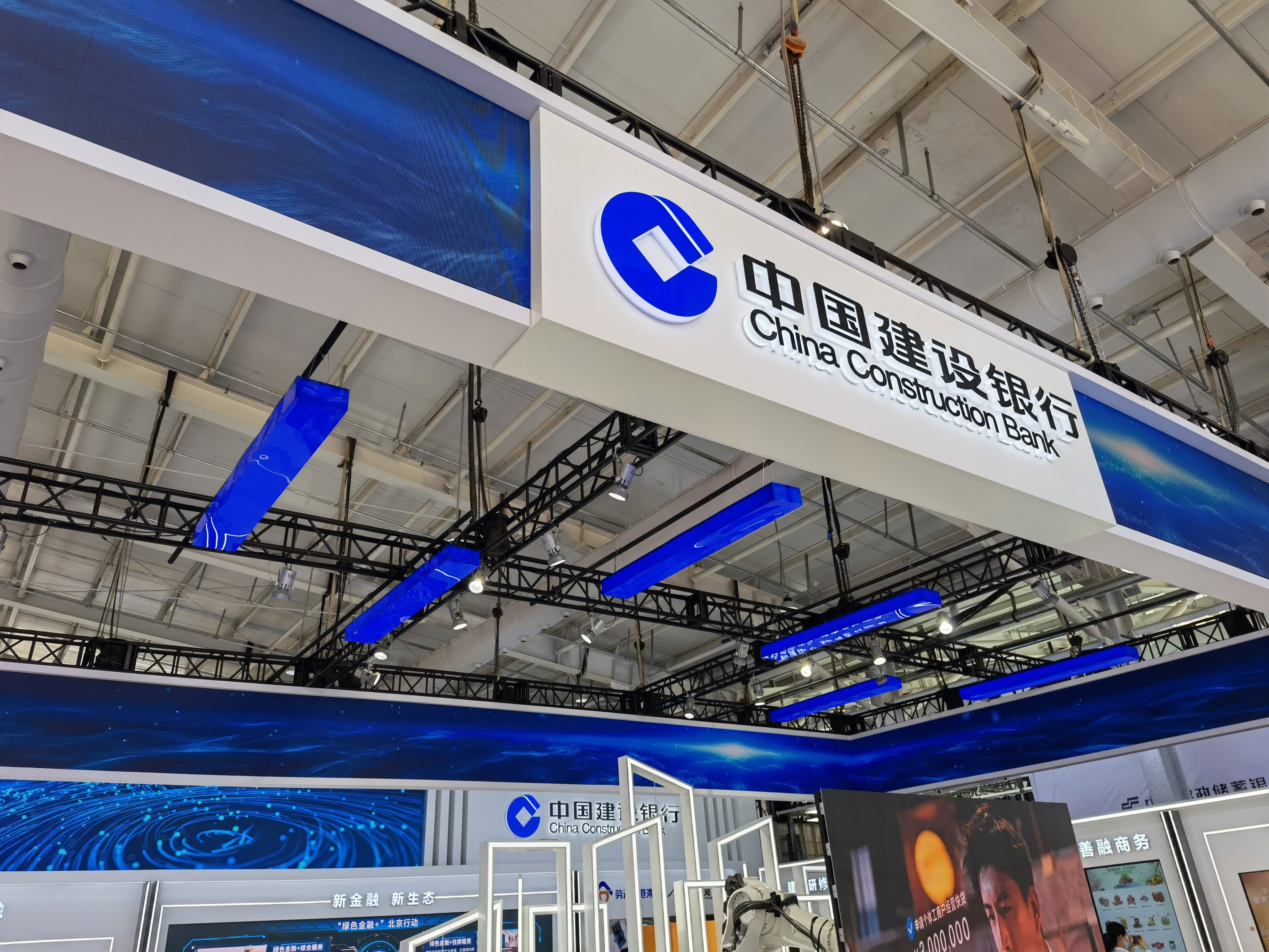 中国建设银行 国有银行