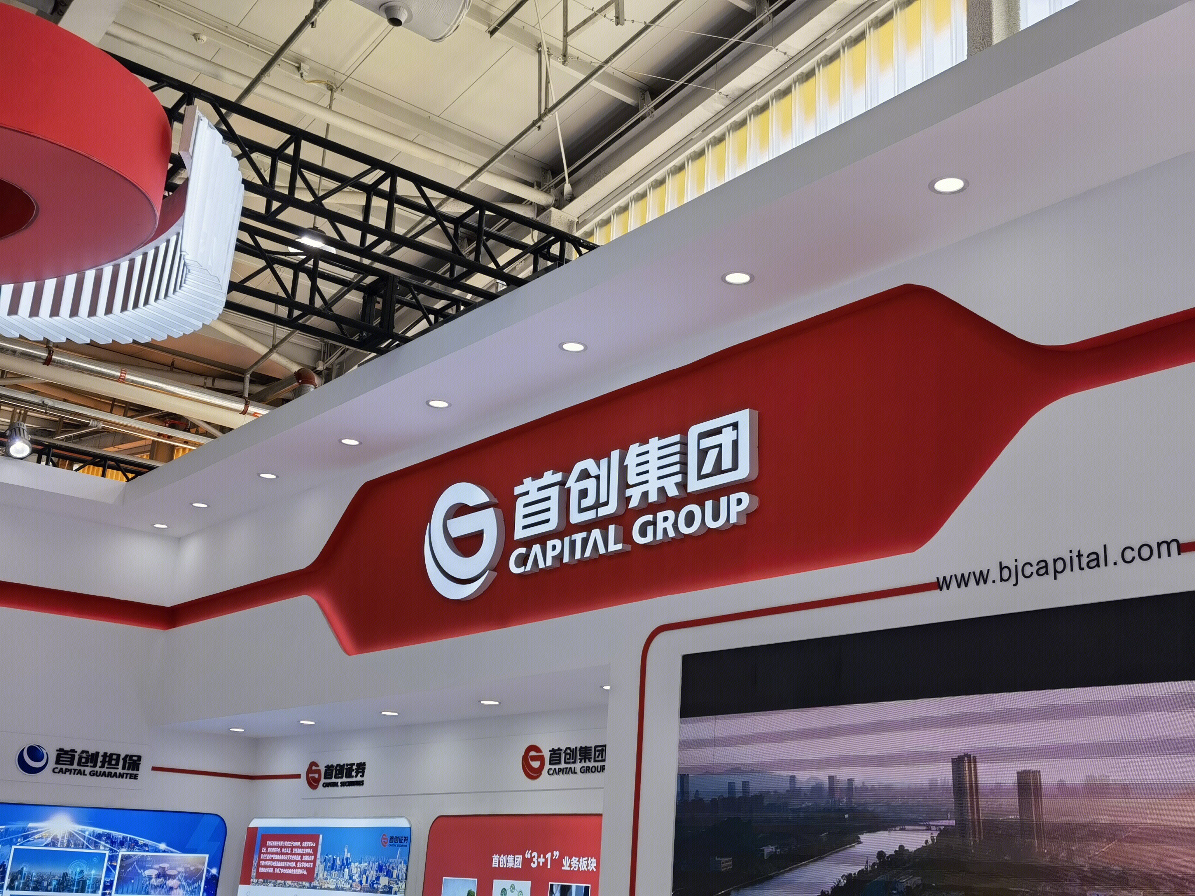 首创集团 CAPITIAL GROUP 北京