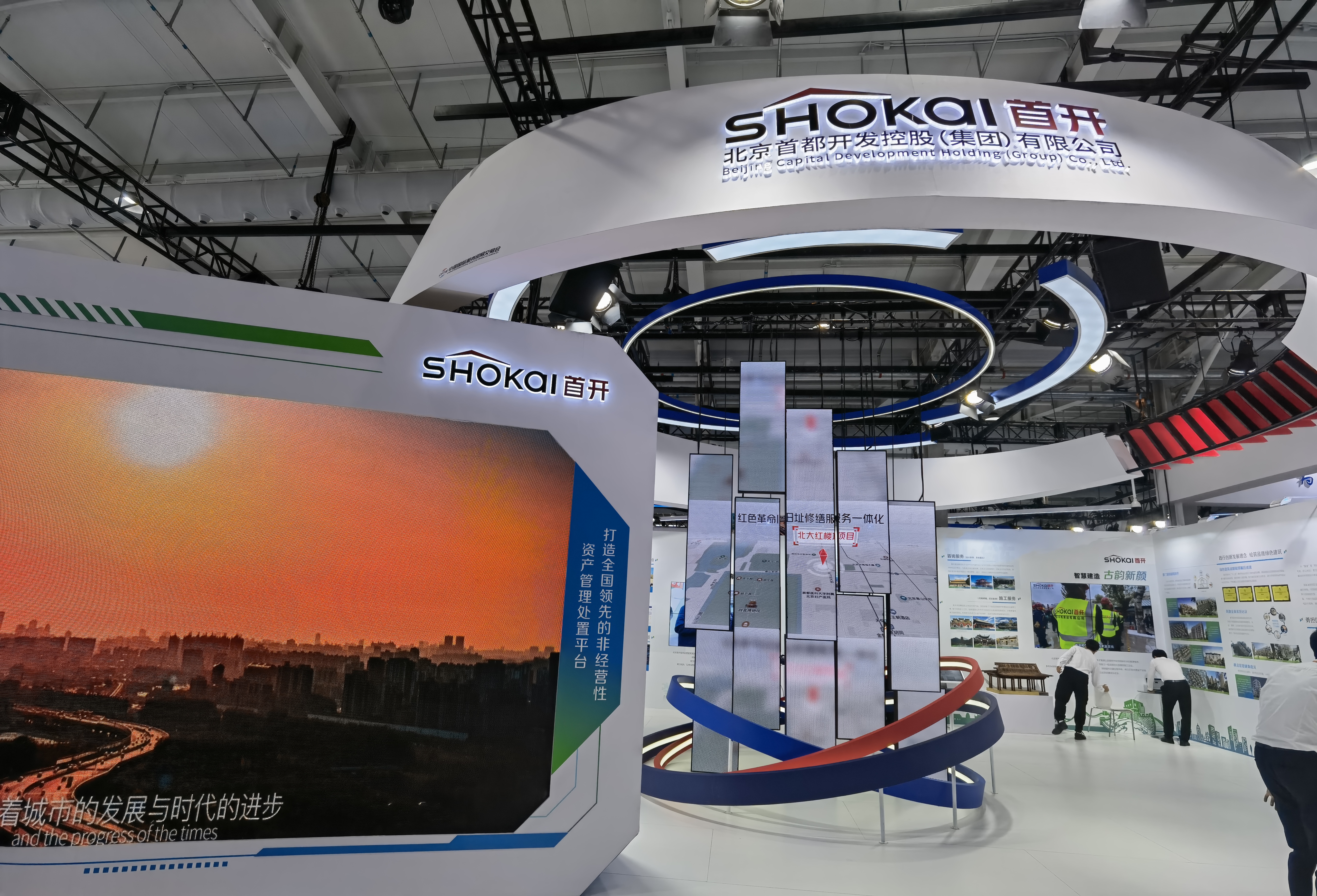 首开集团 shokai 北京首都开发控股集团 房地产开发商  建筑 施工建设