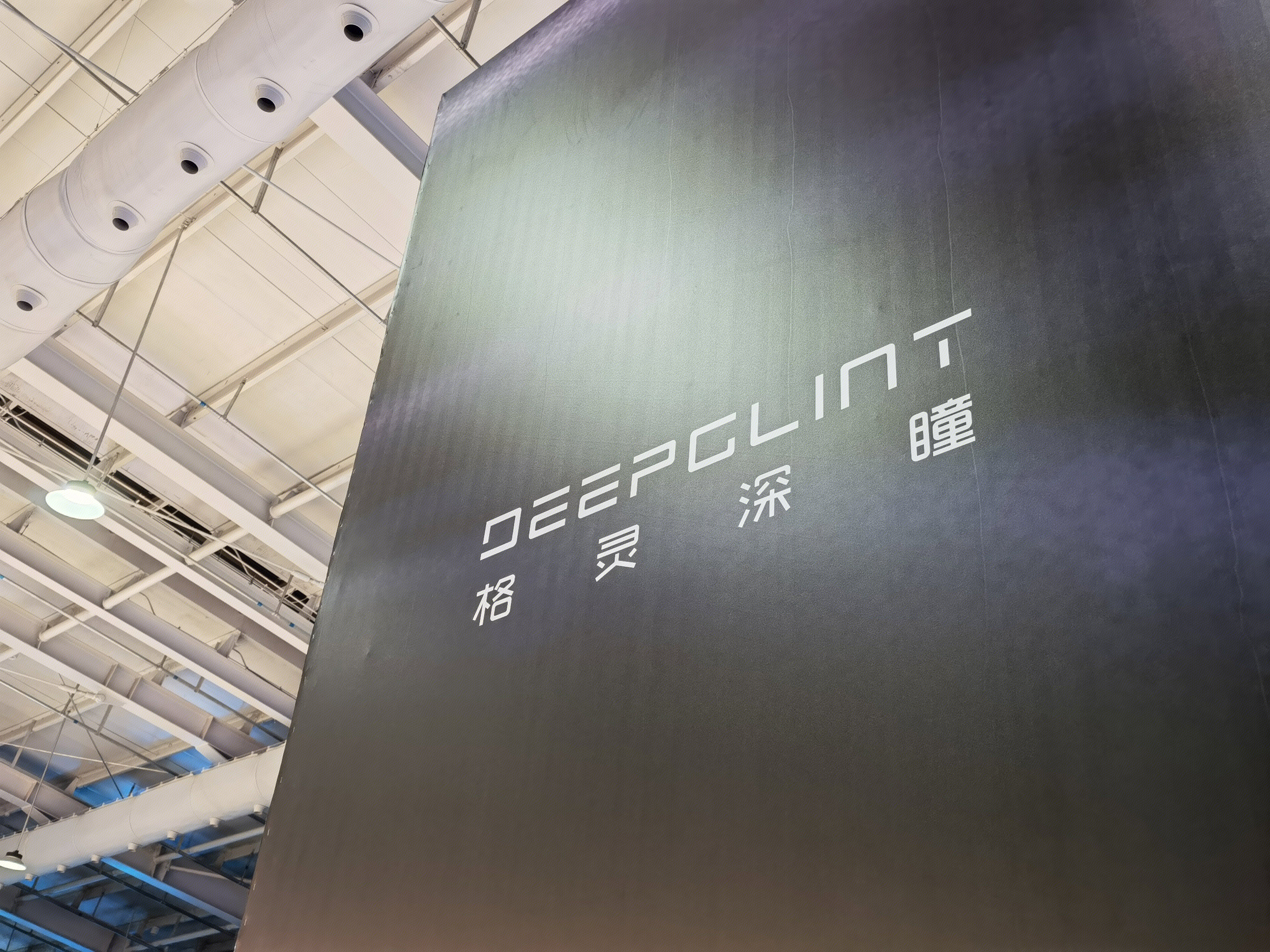 格灵深瞳 DeepGlint 人工智能 视觉技术 大数据