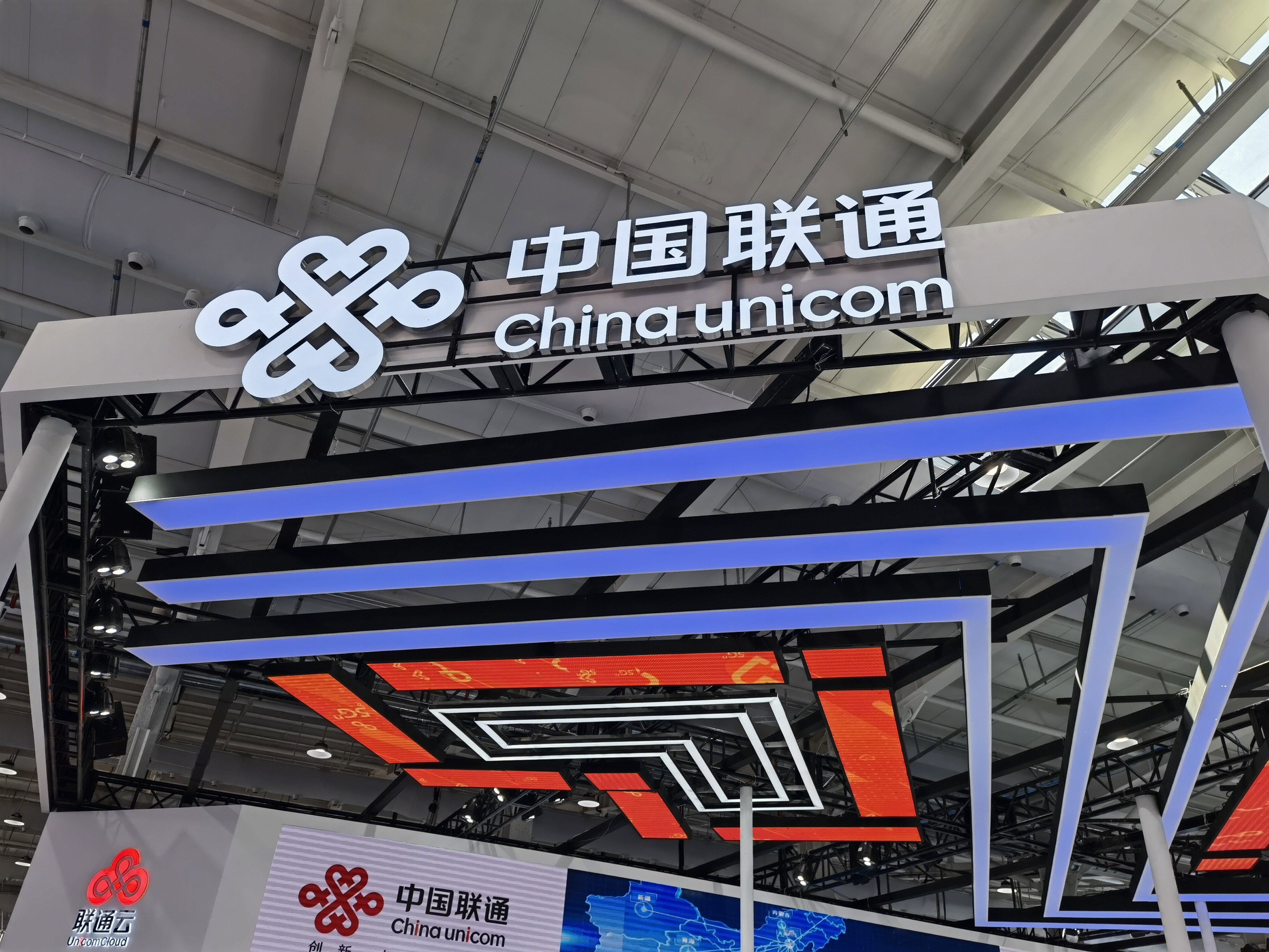 中国联通 通信运营商 china unicom