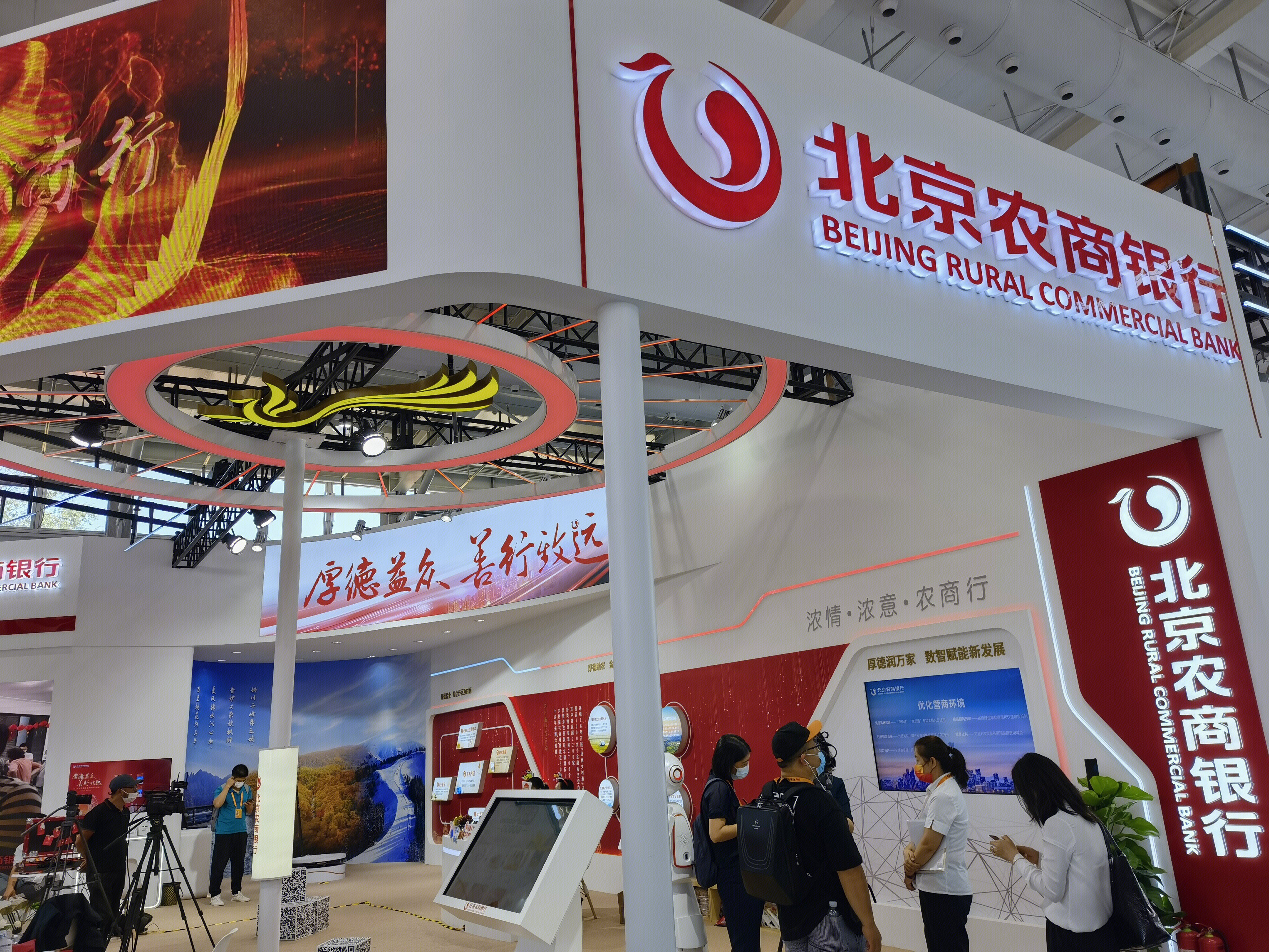 北京农商银行 农商行