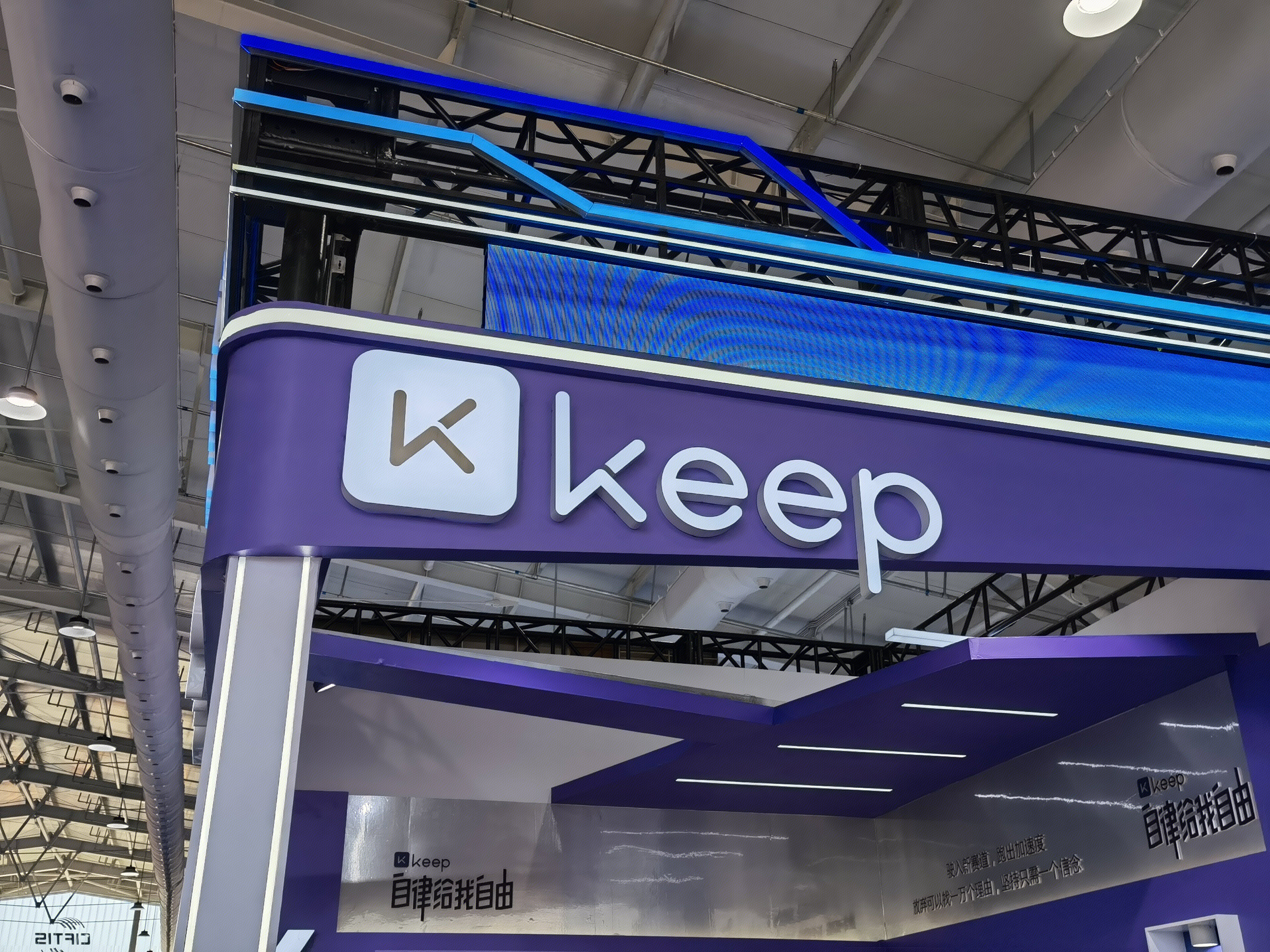 keep 卡路里科技 运动 健身