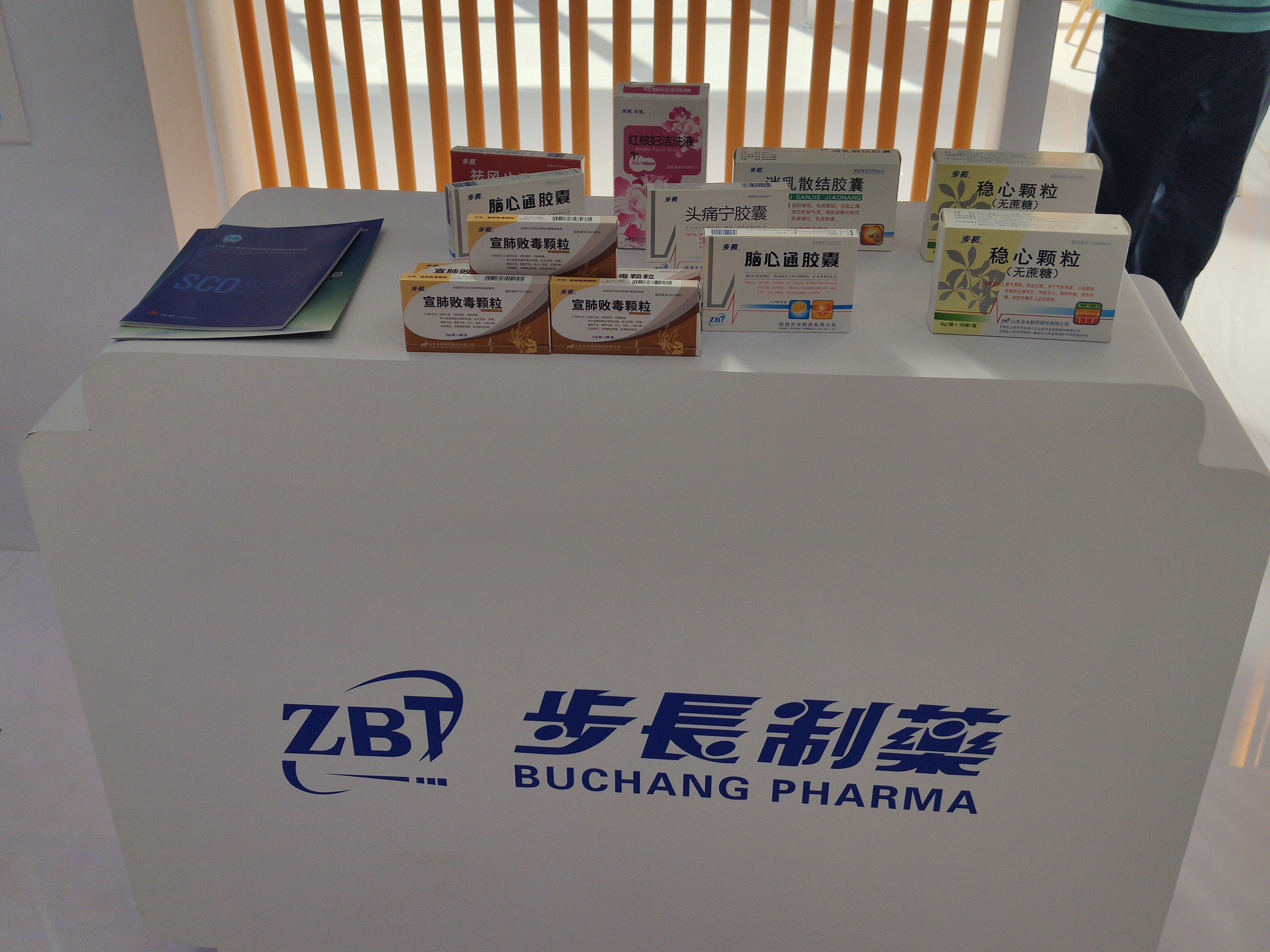 步长制药 医药 中医药