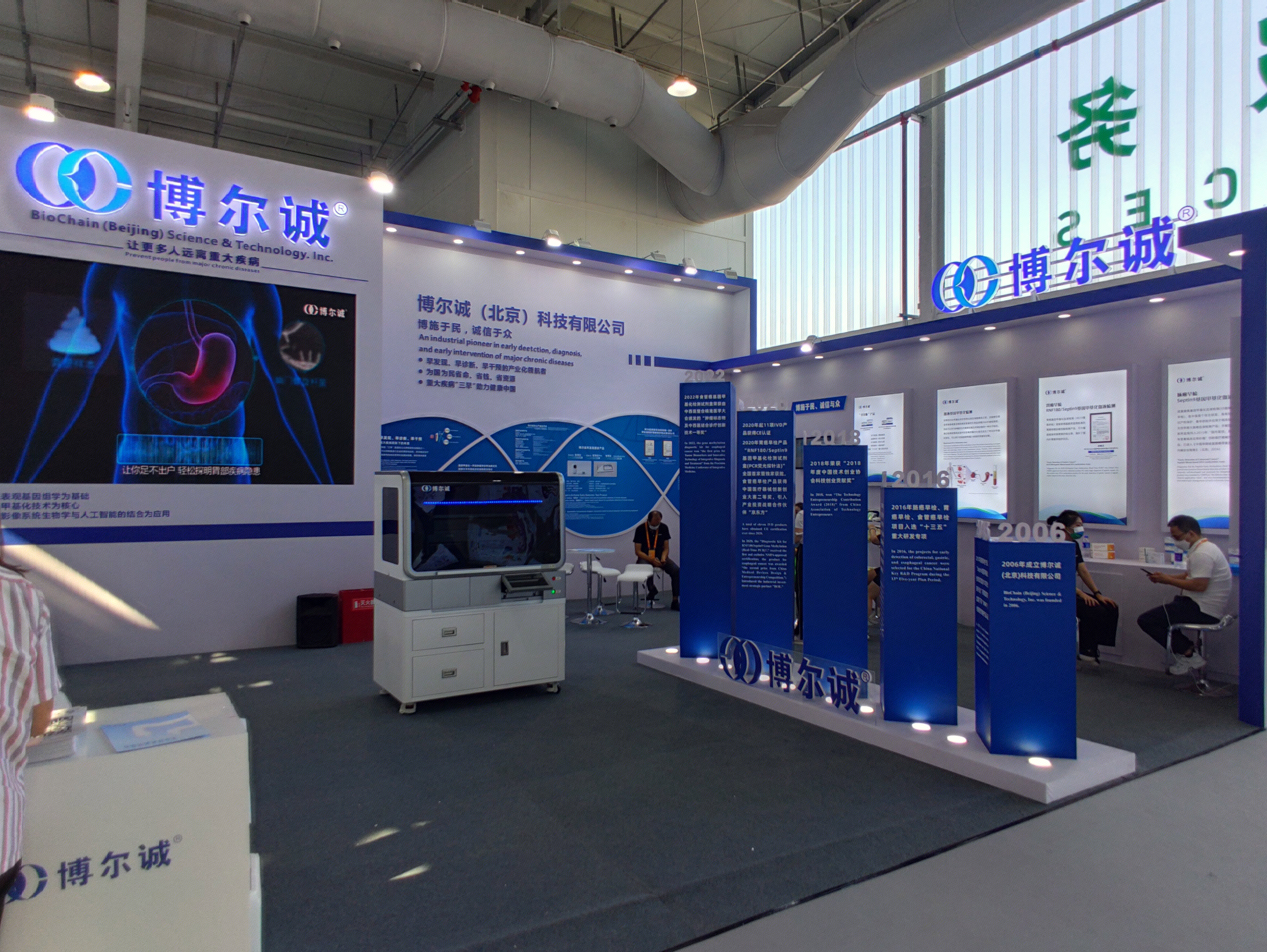 博尔诚 医疗检测 医疗器械 医药