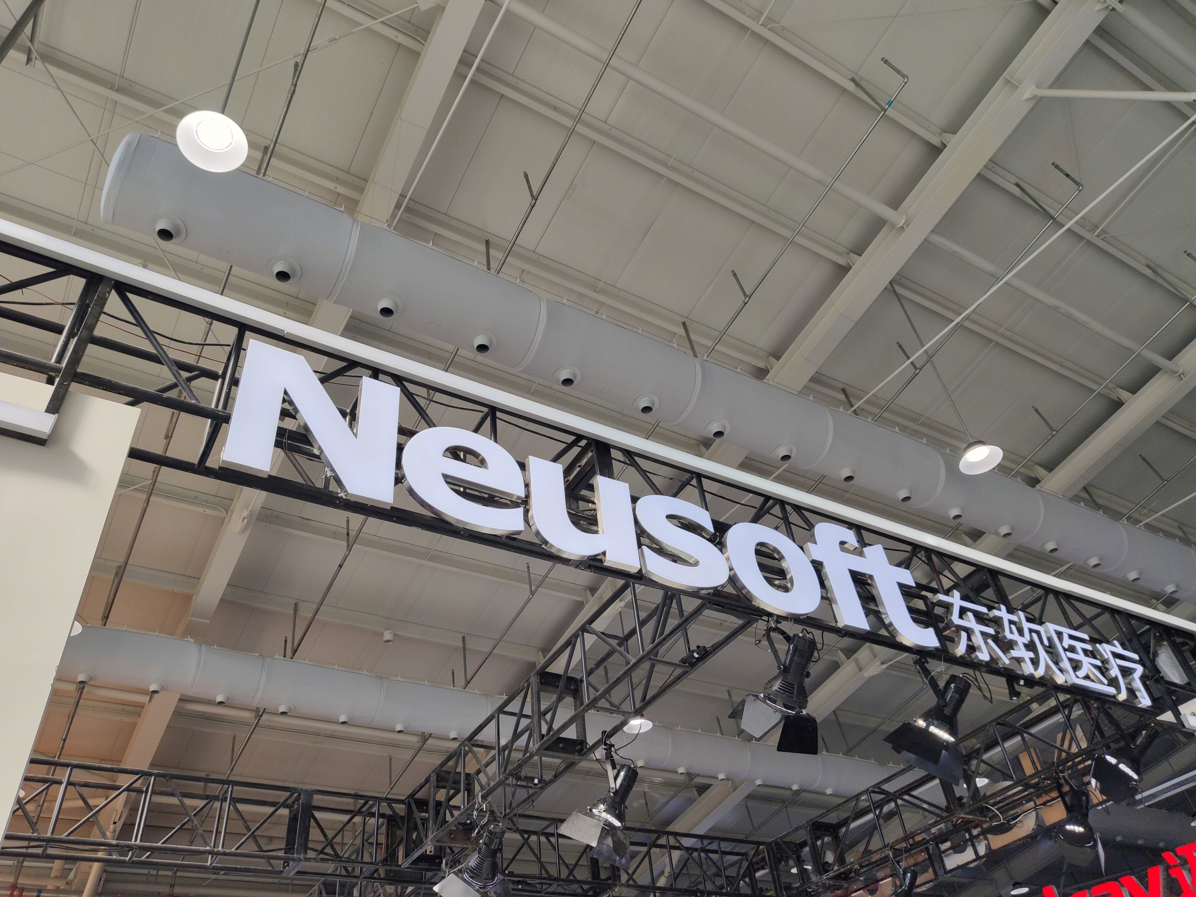 东软医疗 NEUSOFT