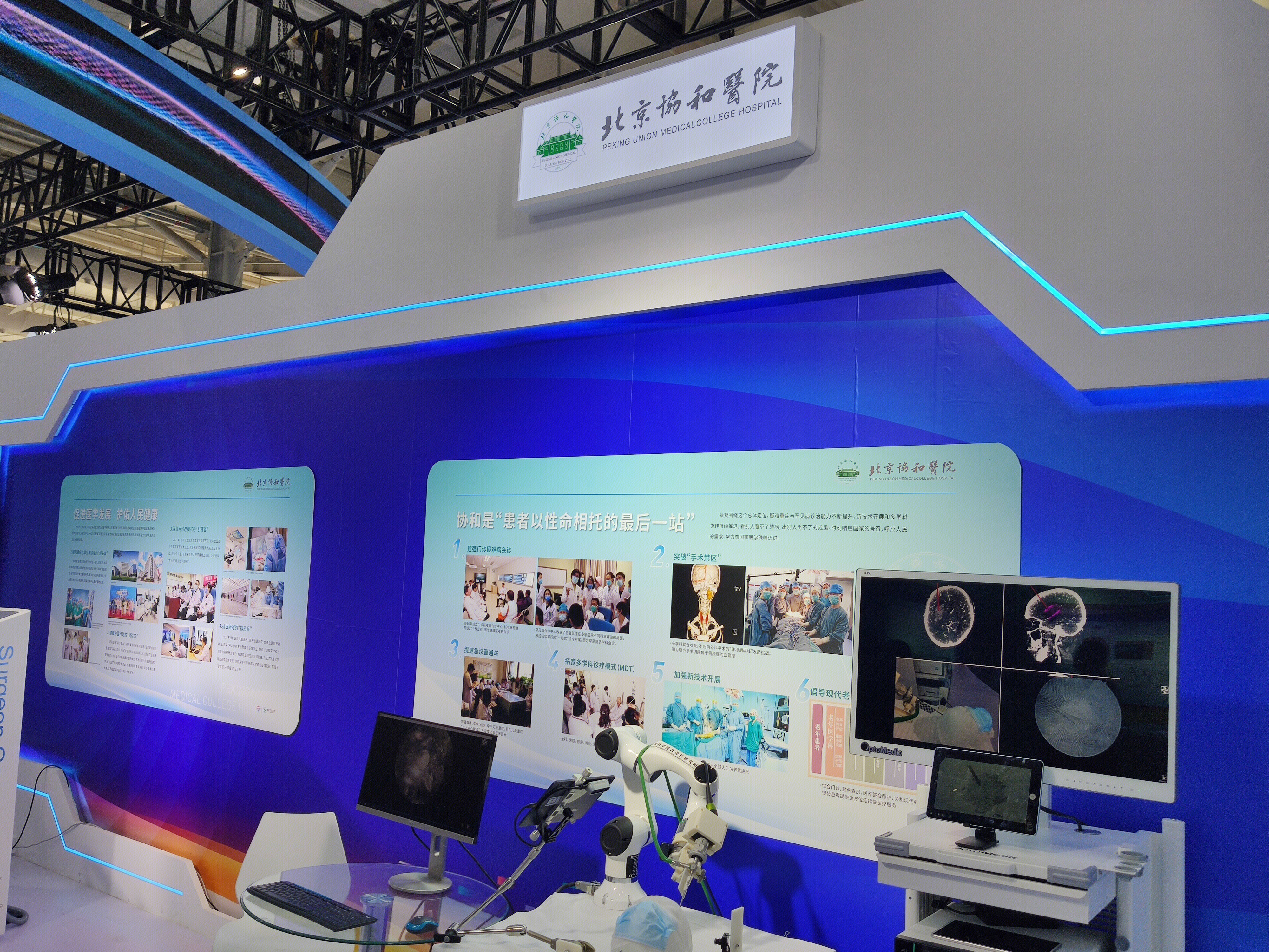 北京协和医院 医疗设备