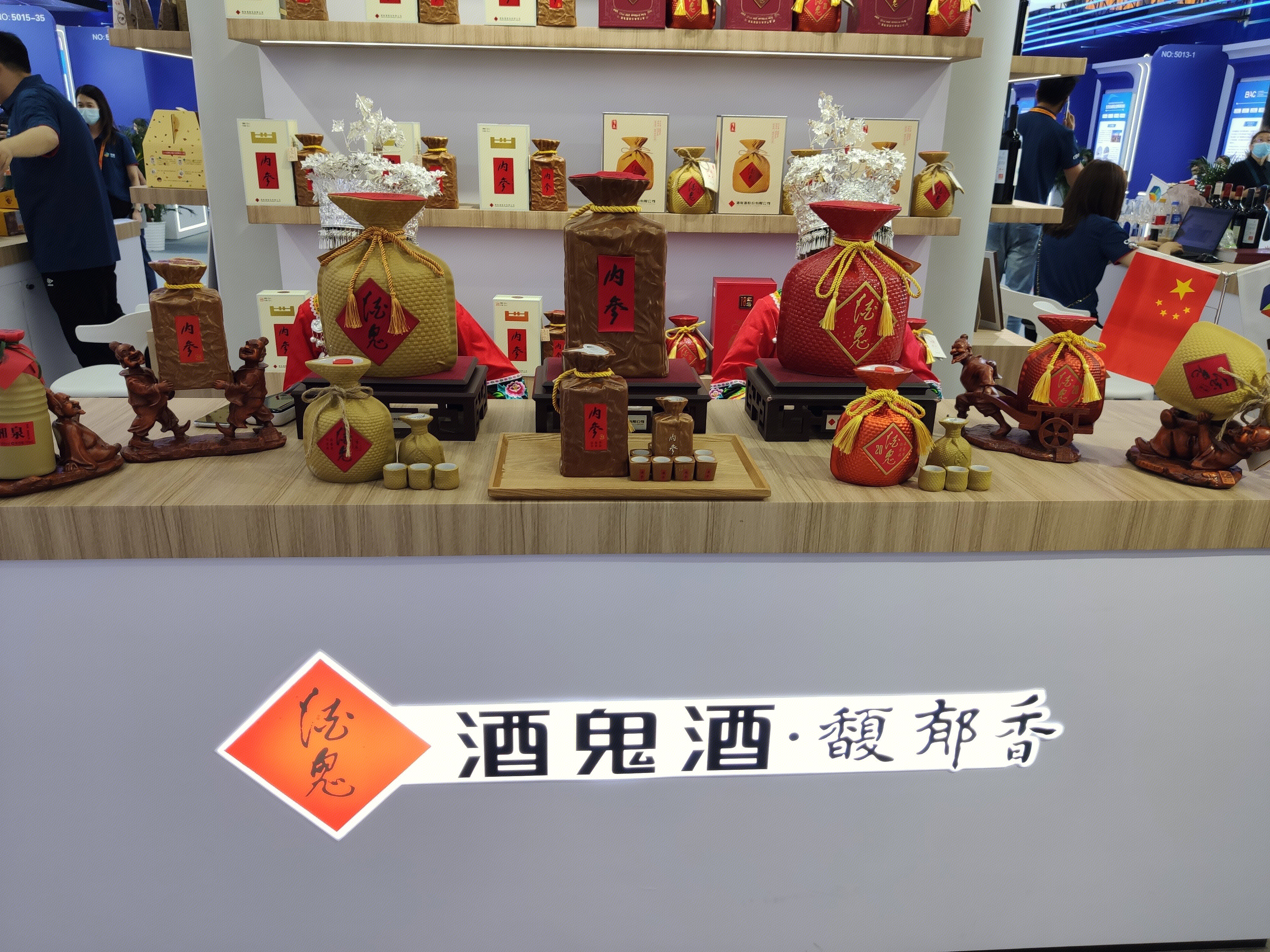 酒鬼酒 白酒 馥郁香