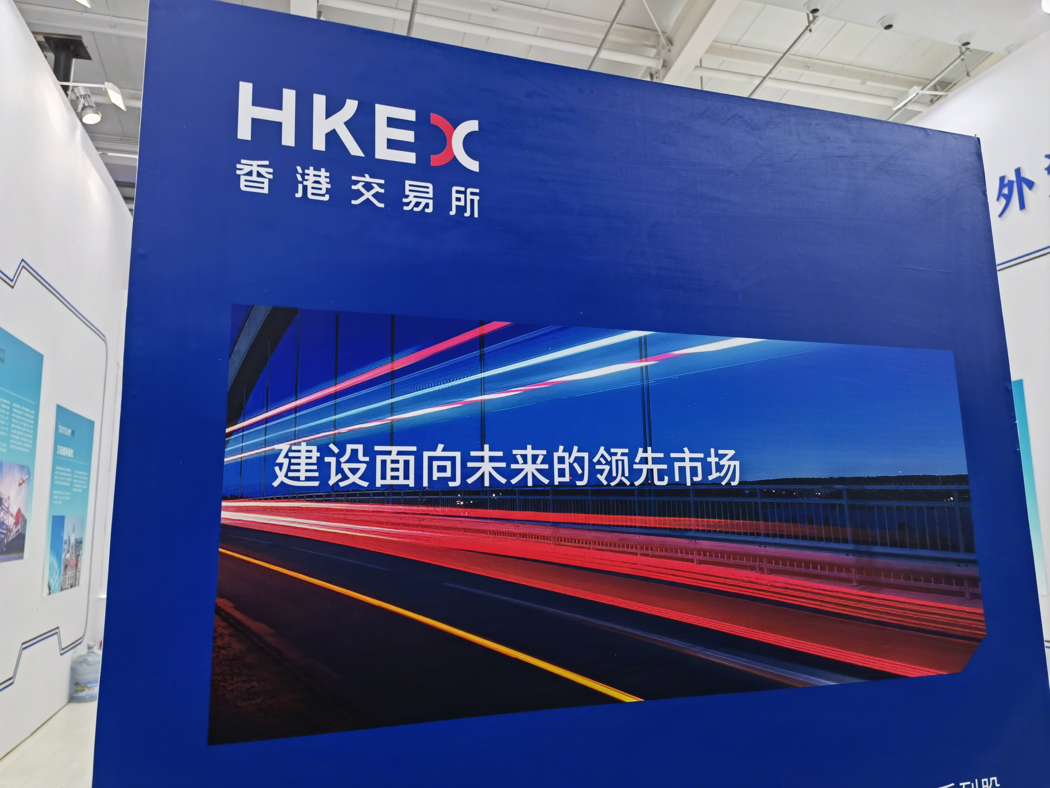 香港交易所 HKEX 股票交易所