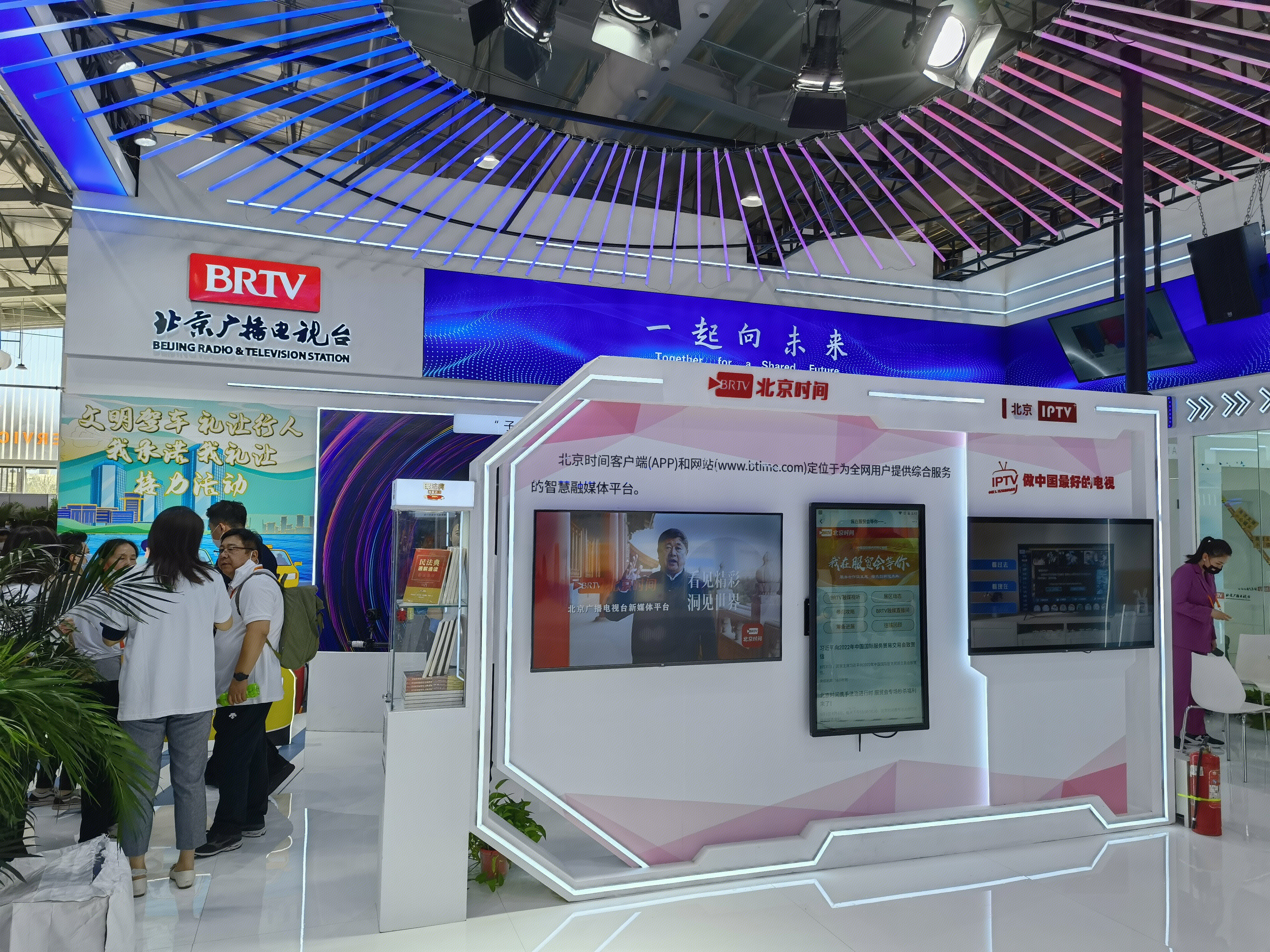 北京广播电视台 BRTV 北京时间