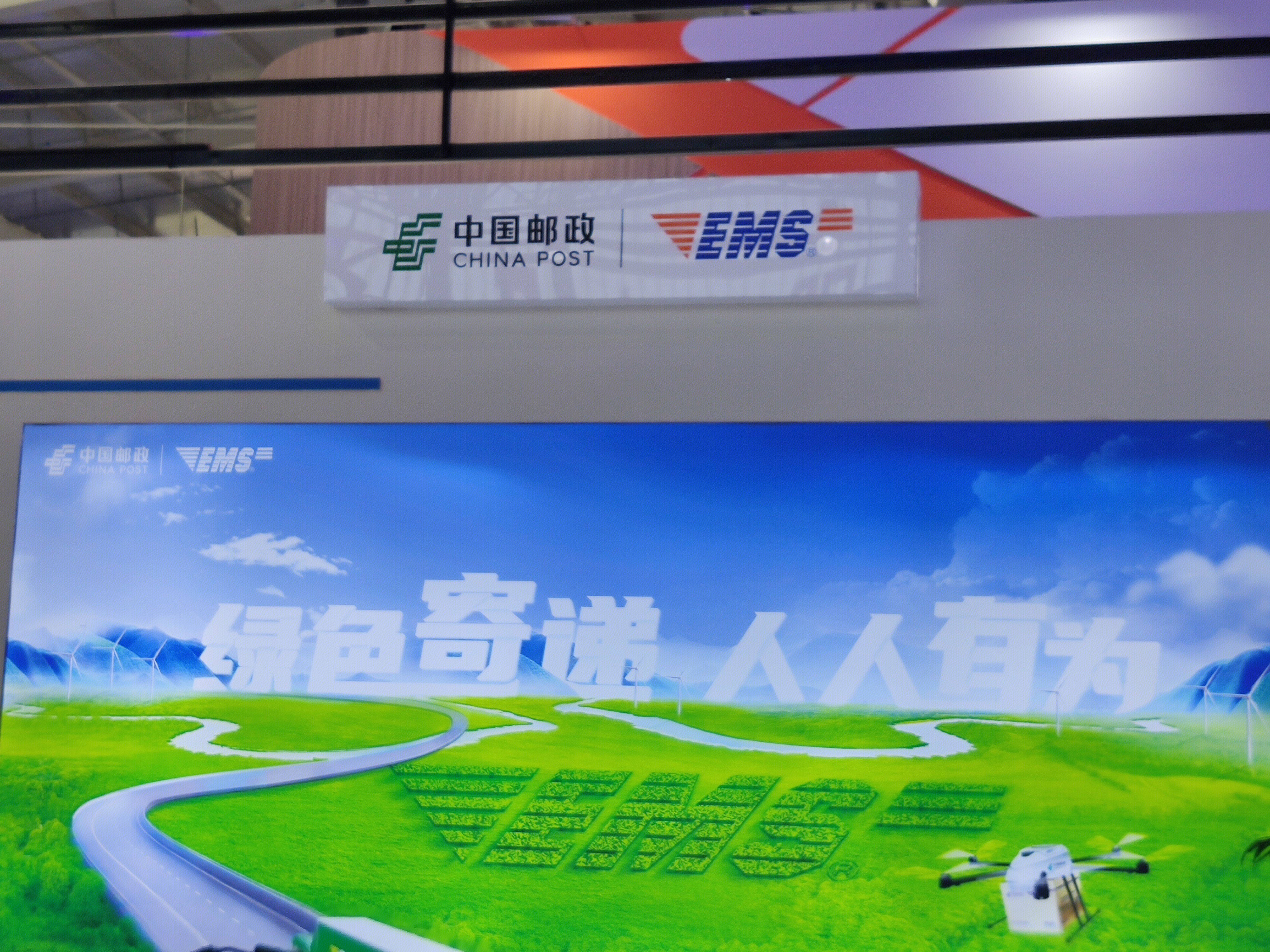 中国邮政  ems 邮政速递 快递