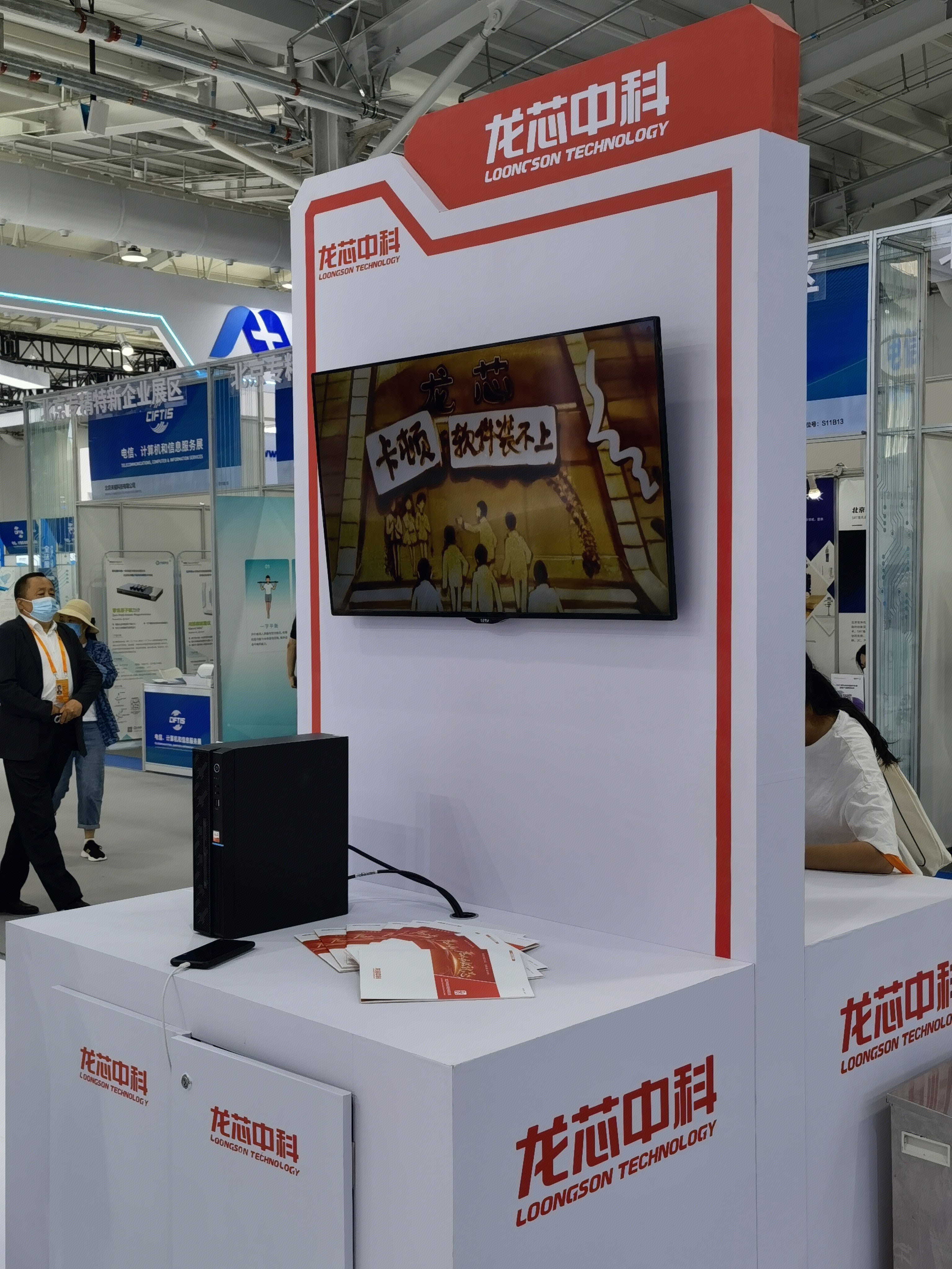 龙芯中科 LOONGSON 自主研发CPU 自主处理器