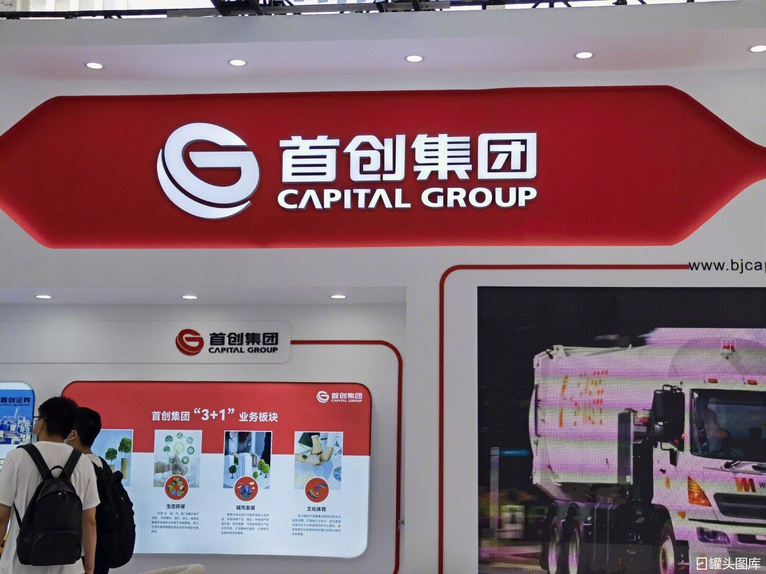 首创集团 CAPITIAL GROUP 北京-罐头图库