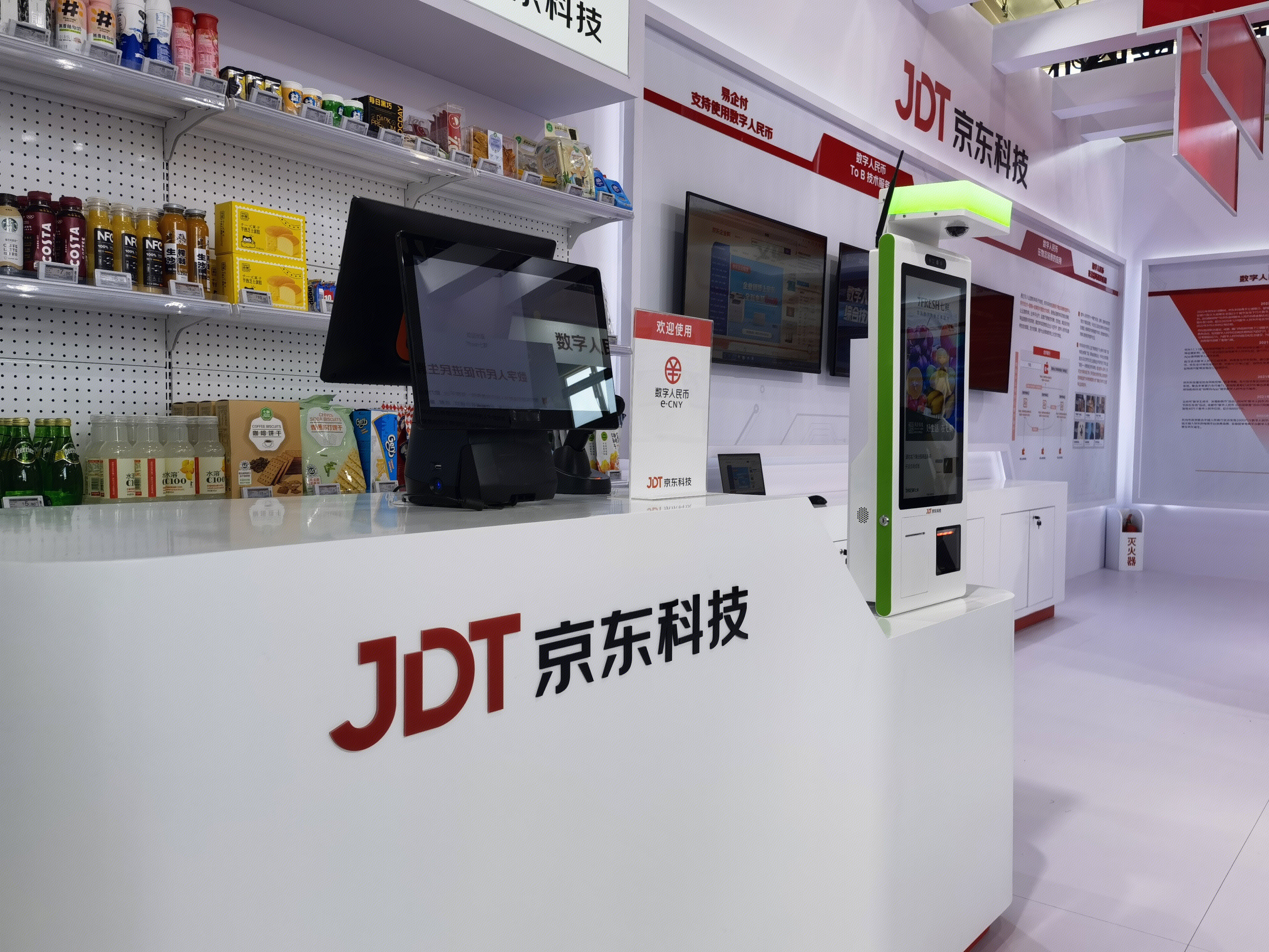 京东科技 JDT 数字人民币 数字货币