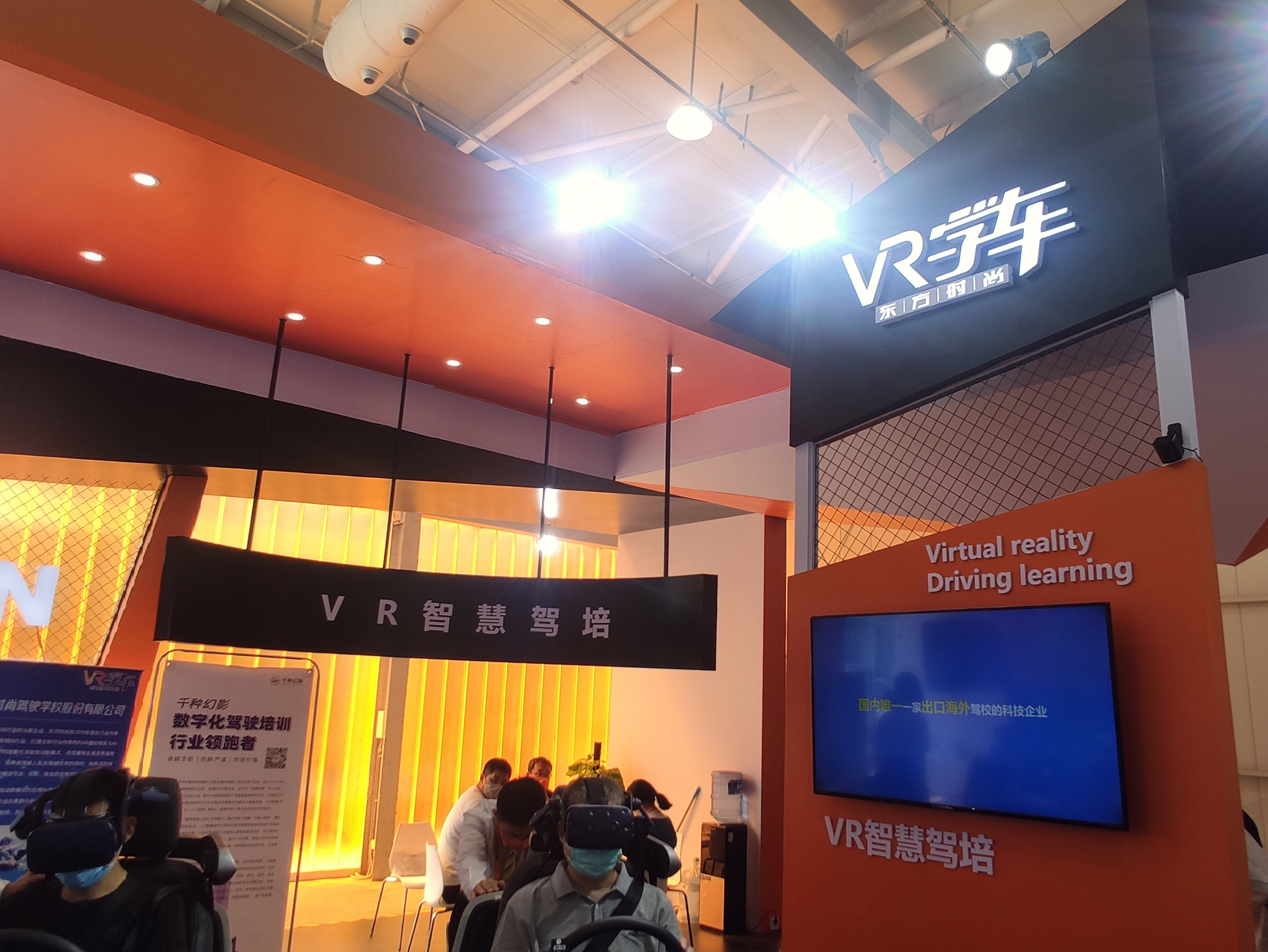 东方时尚驾校 4D VR驾培 VR学车 培训体验