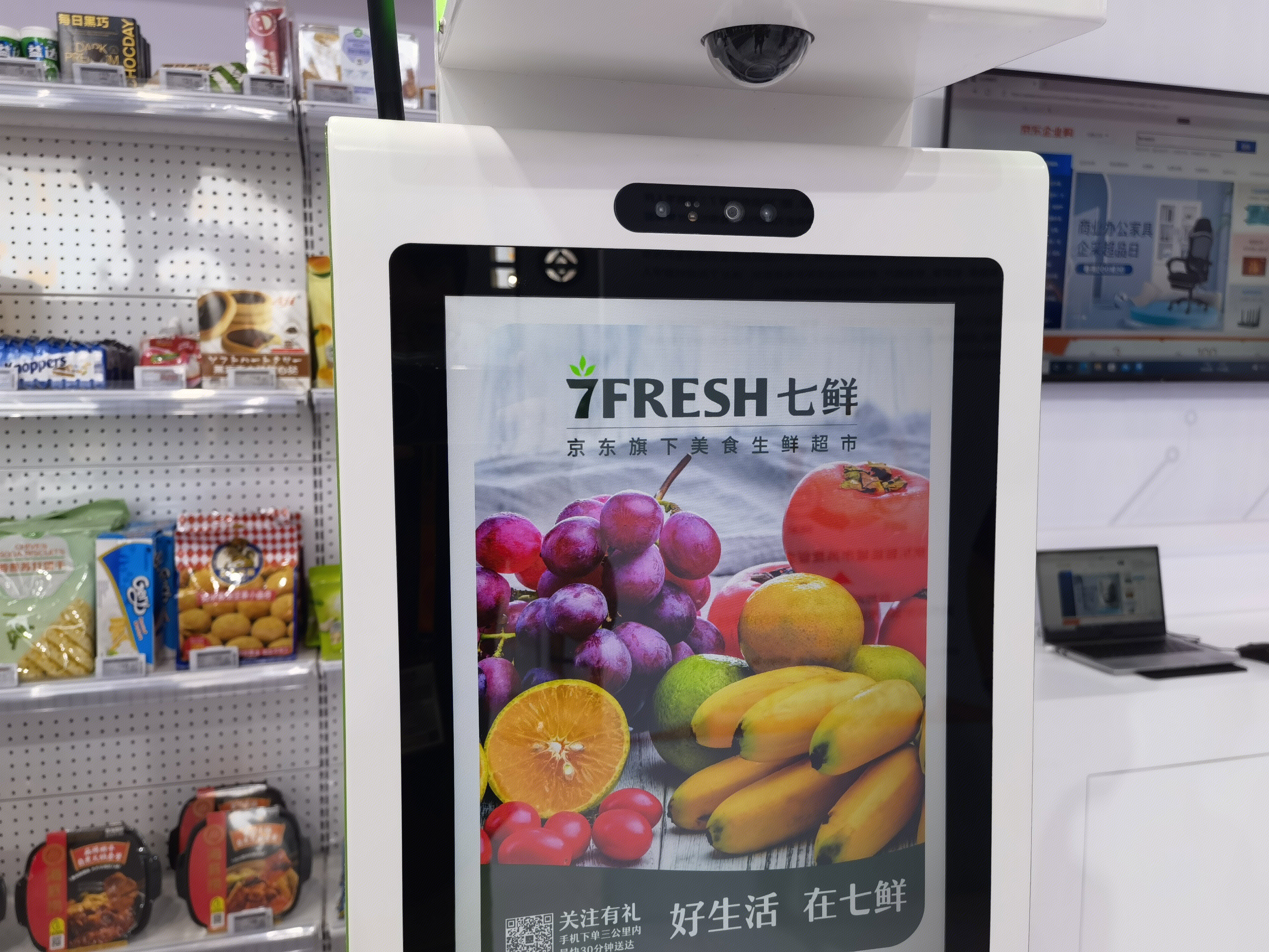 七鲜 7fresh 京东 美食生鲜超市 新零售 新消费