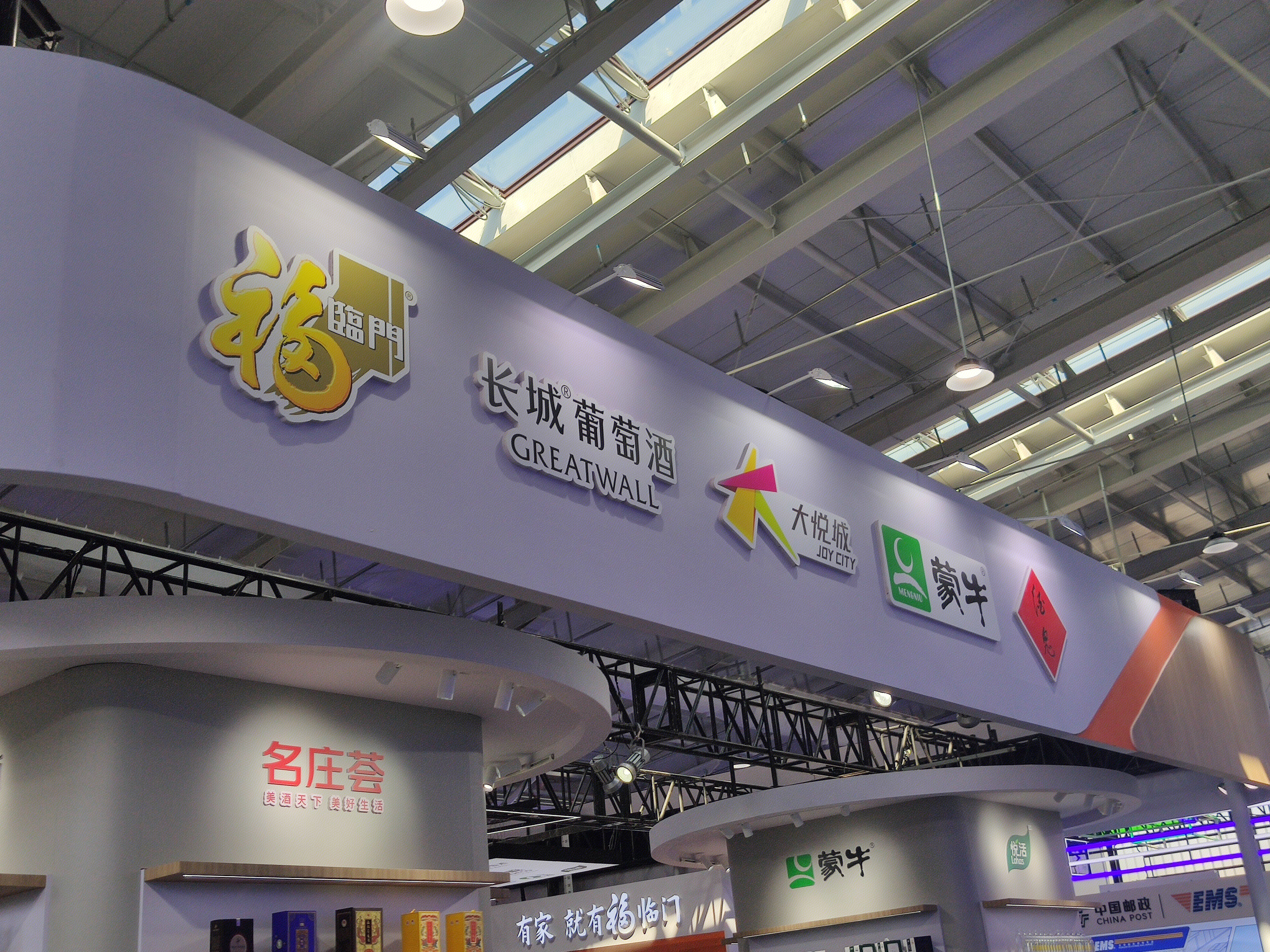 中粮集团 福临门 长城葡萄酒 大悦城 蒙牛 酒鬼酒