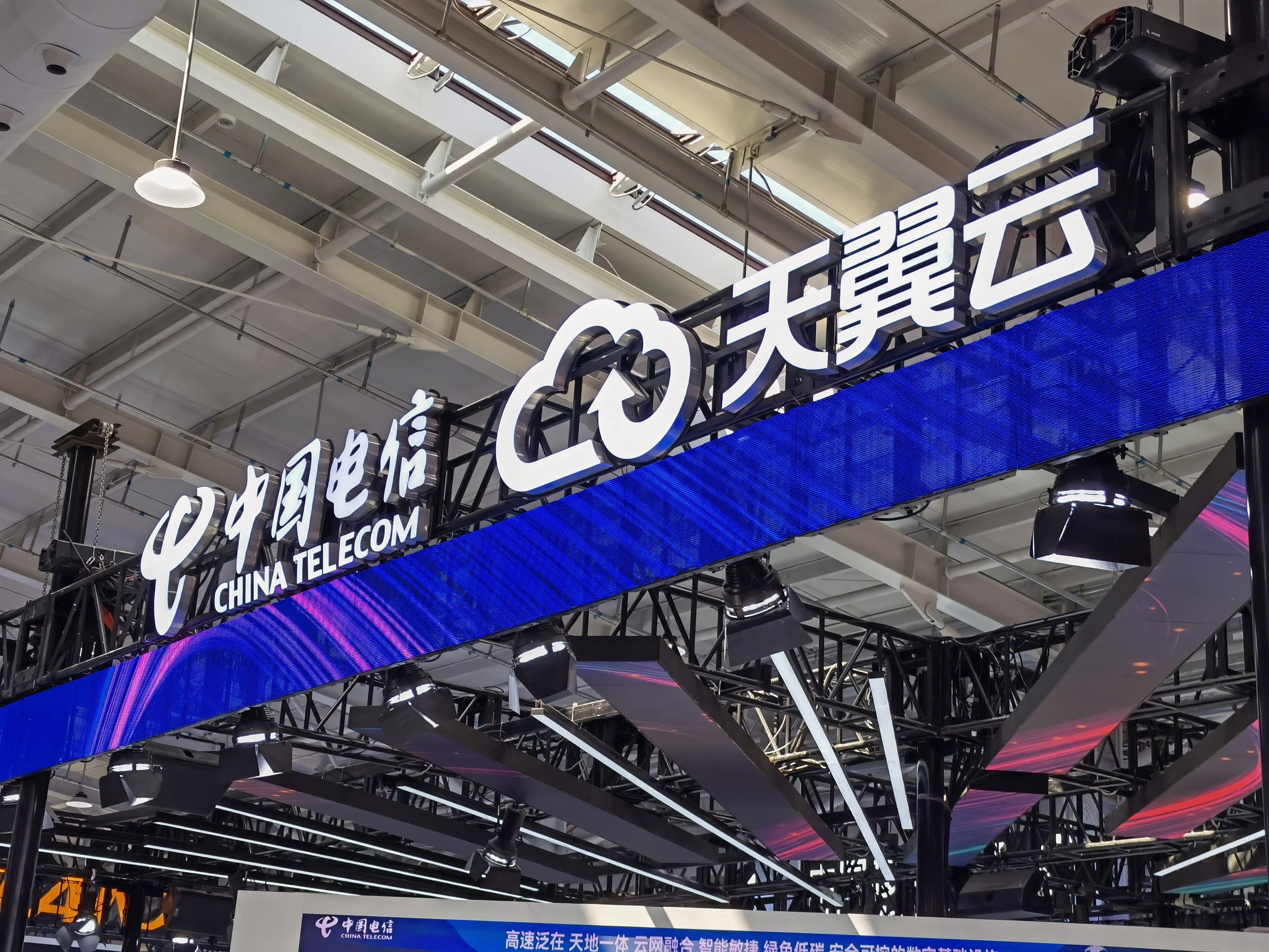 天翼云 中国电信 运营商