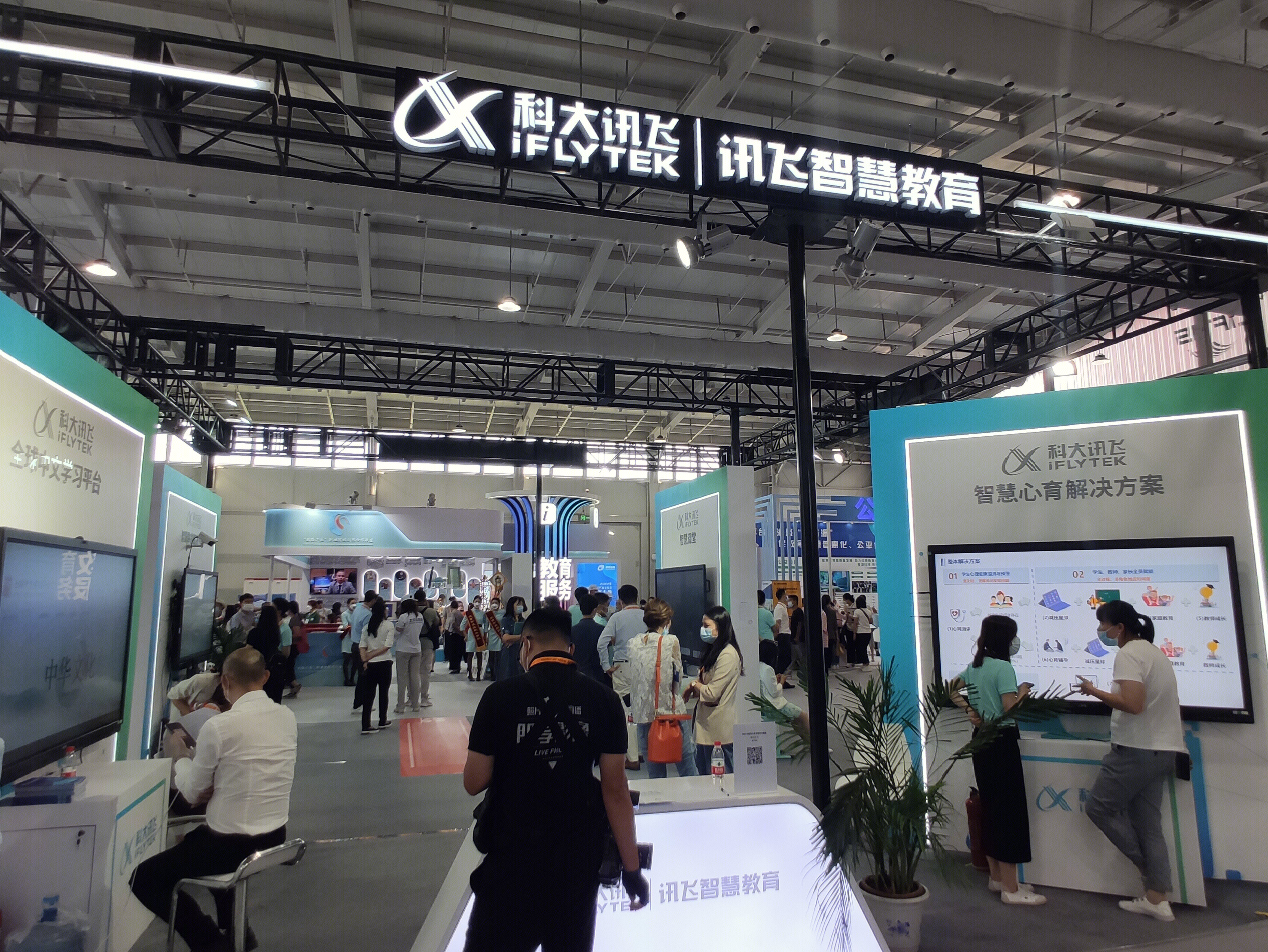 科大讯飞 讯飞智慧教育