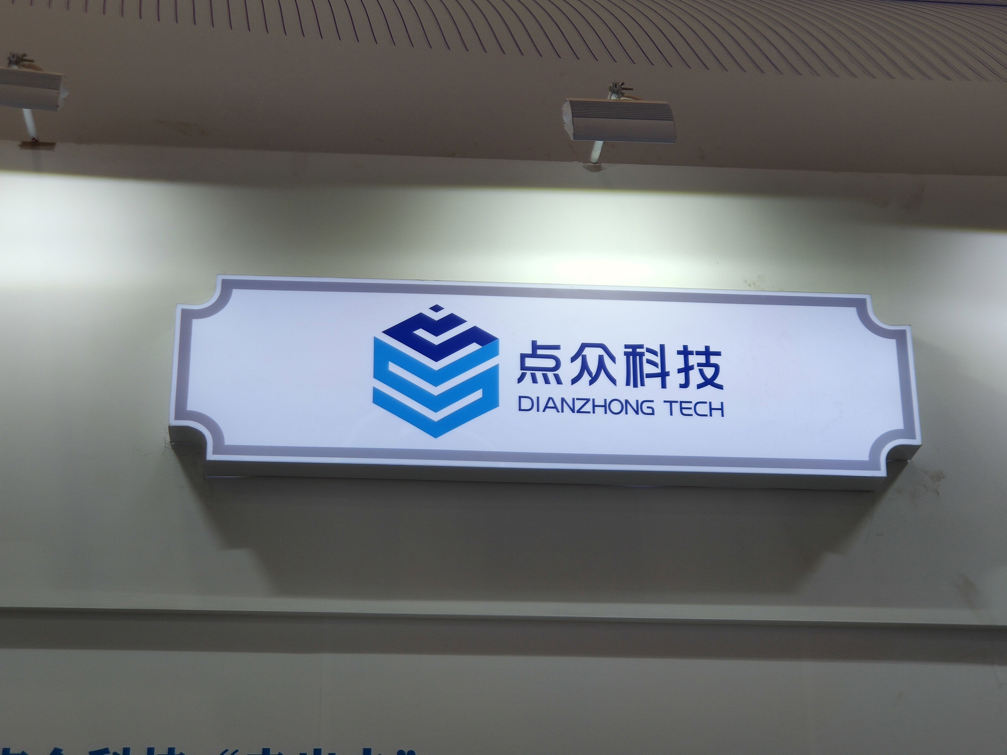 点众科技 数字出版 数字阅读