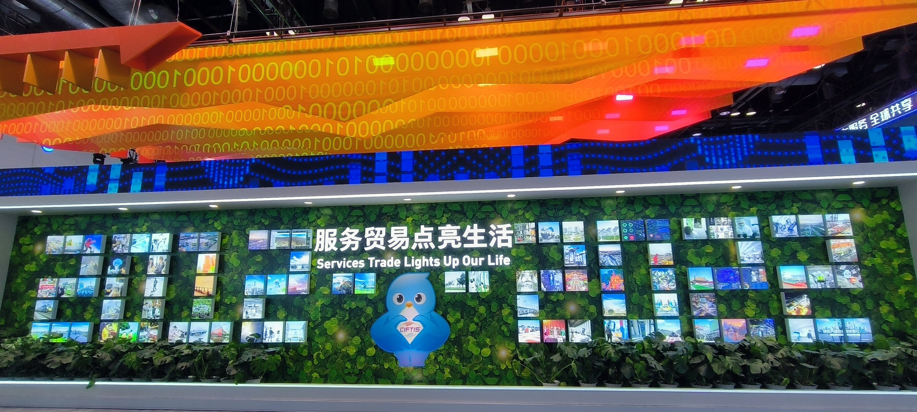 2022 服务贸易生活