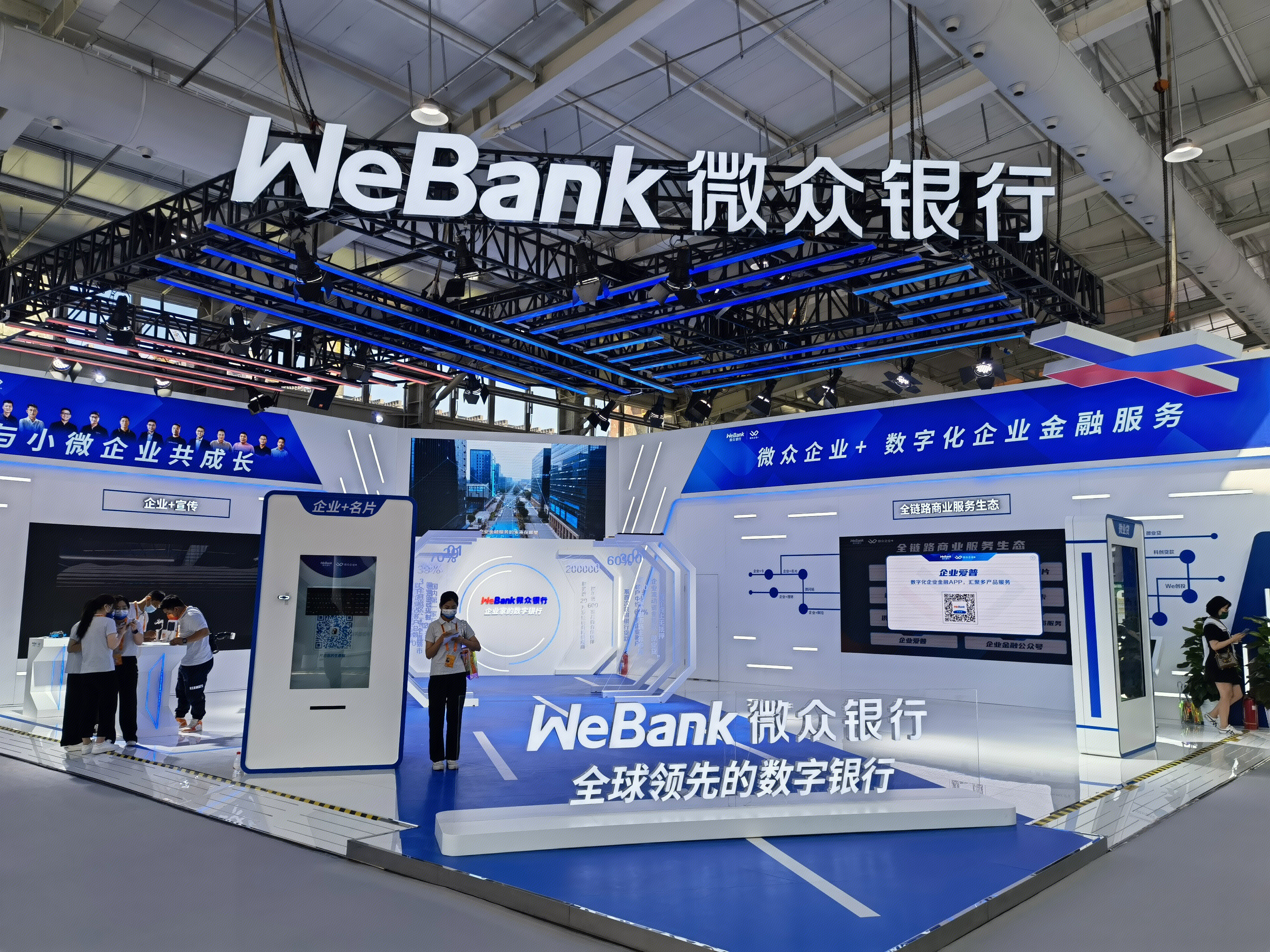 微众银行 数字银行 webank 互联网银行 腾讯集团 民营银行