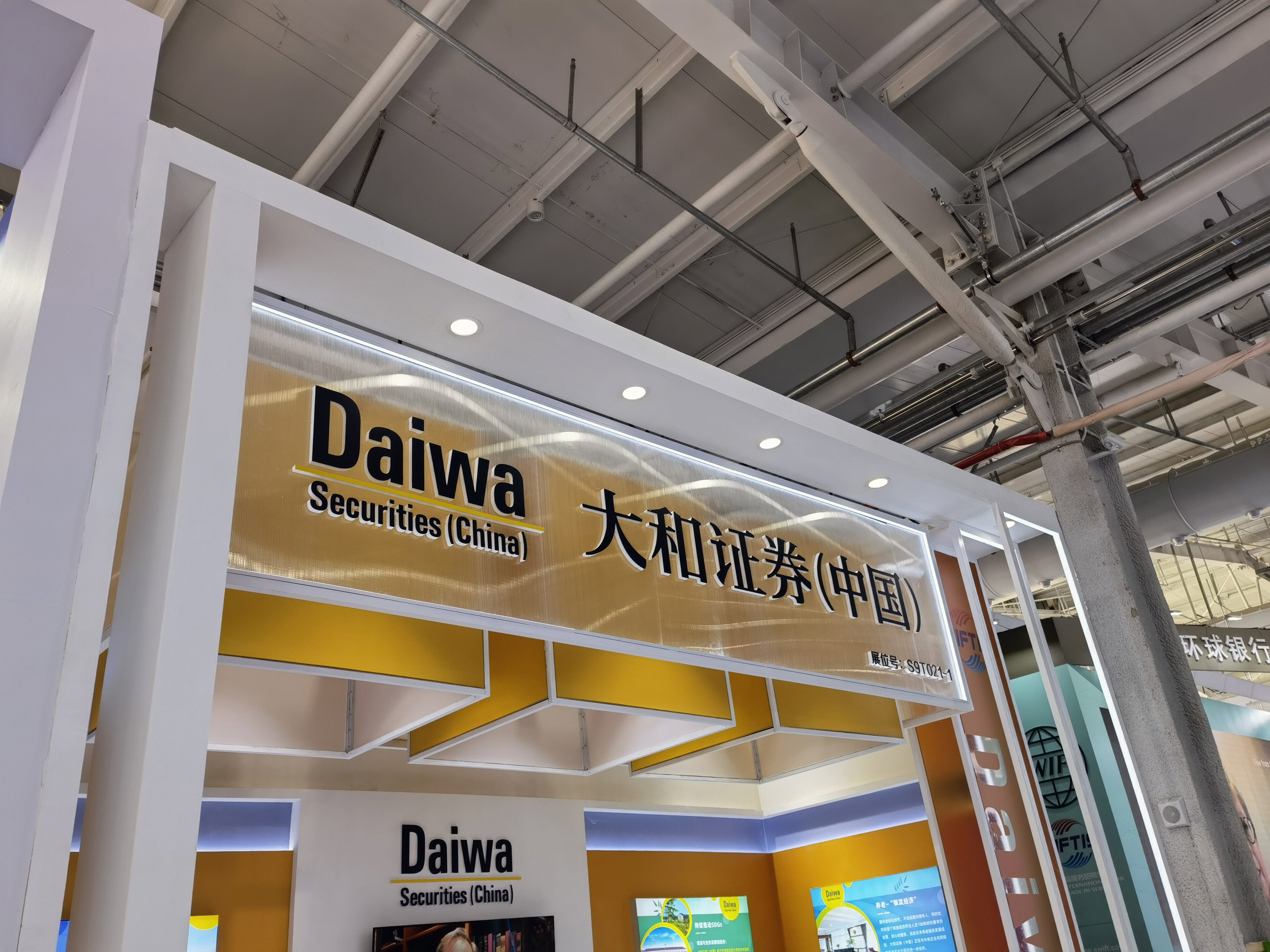 大和证券 Daiwa SECURITIES 日本