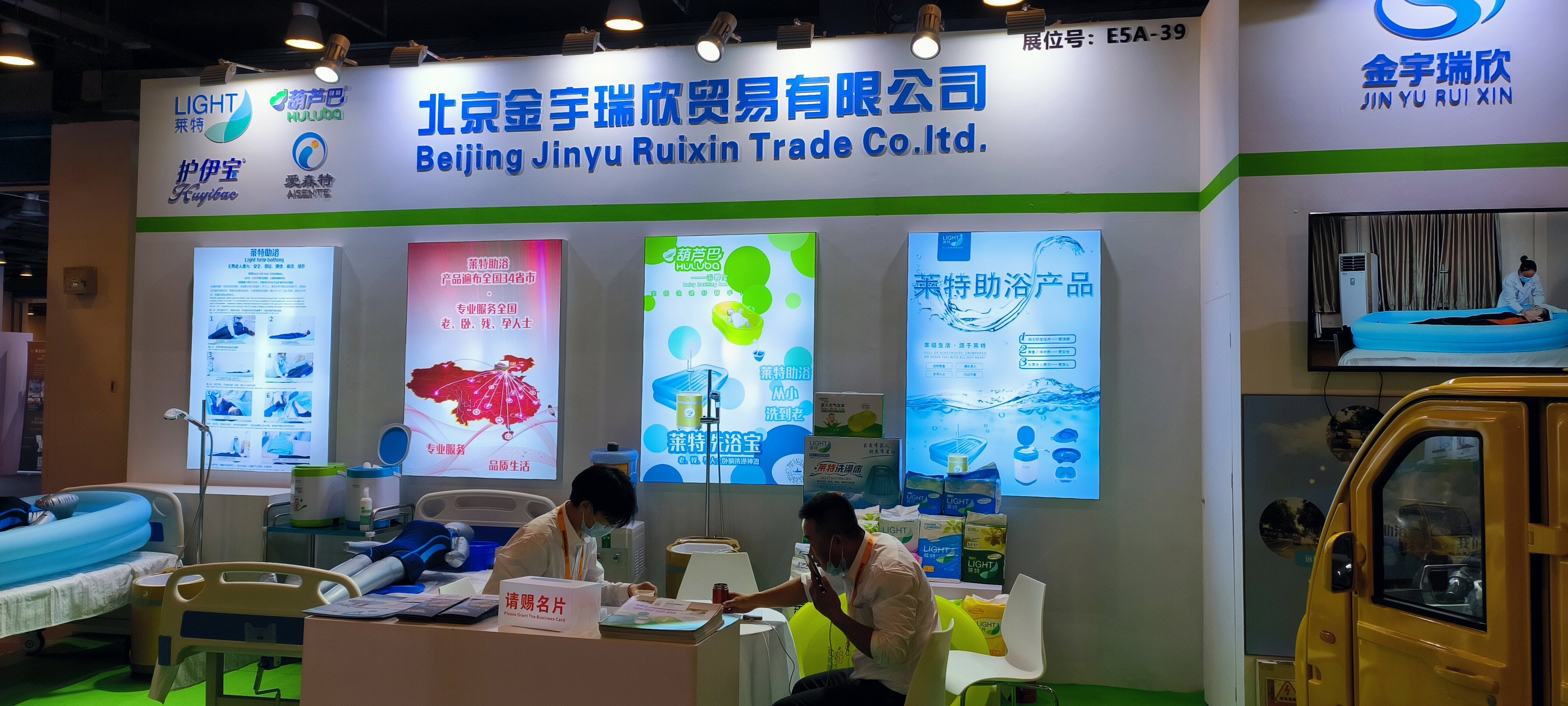 北京金宇瑞欣贸易