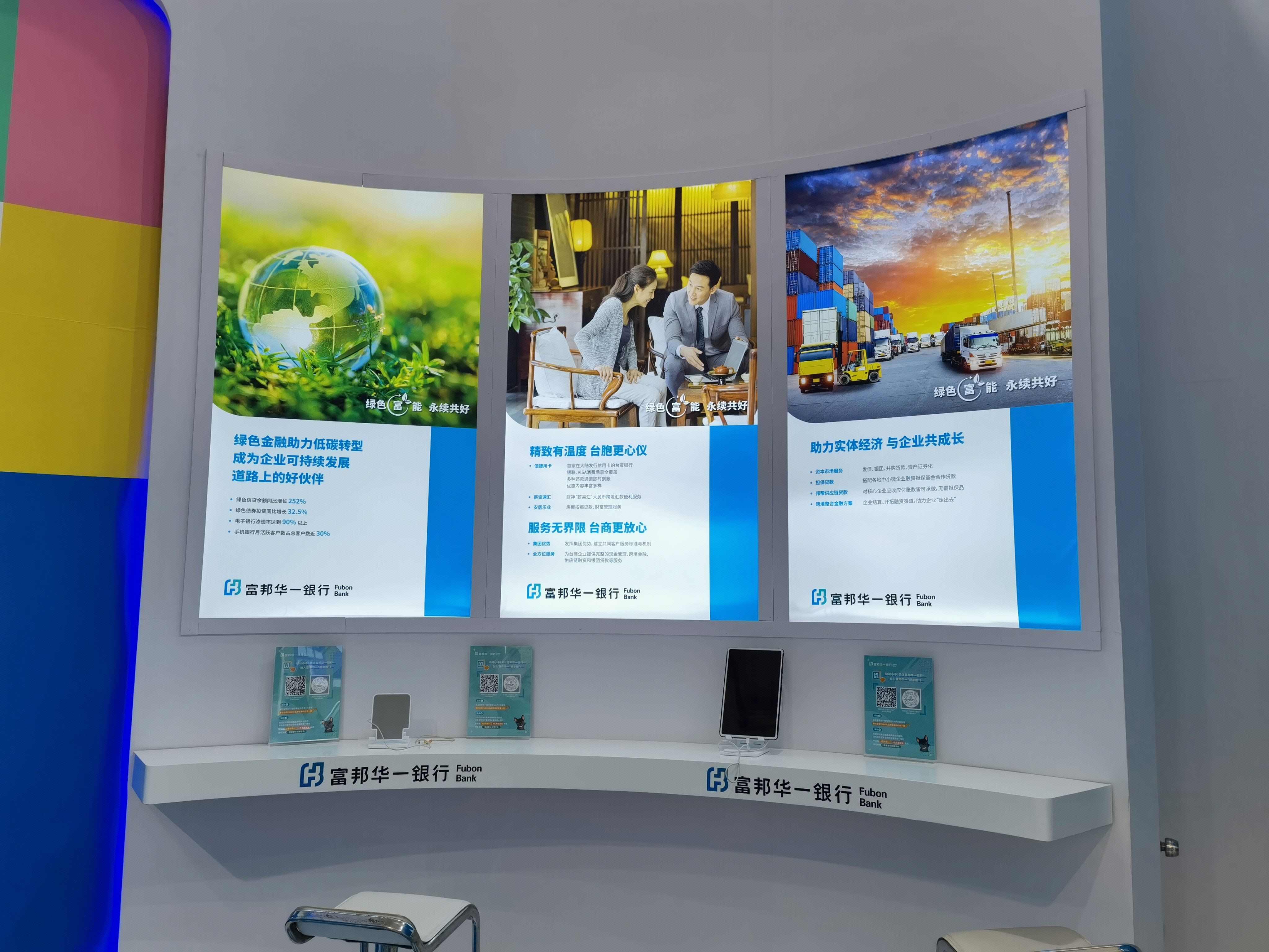 富邦华一银行 fubon bank