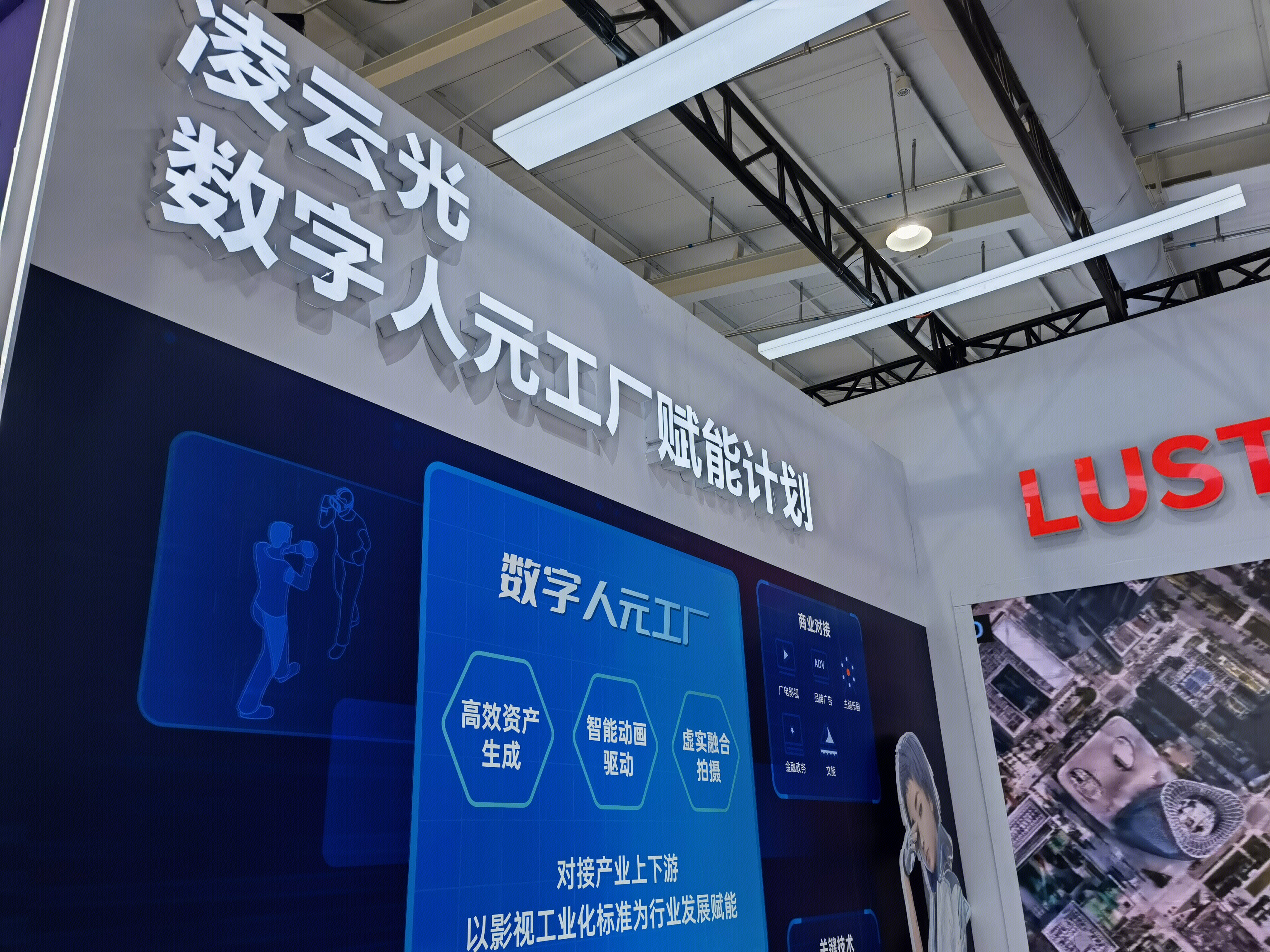 凌云光 LUSTER 光技术 机器视觉 光纤光学