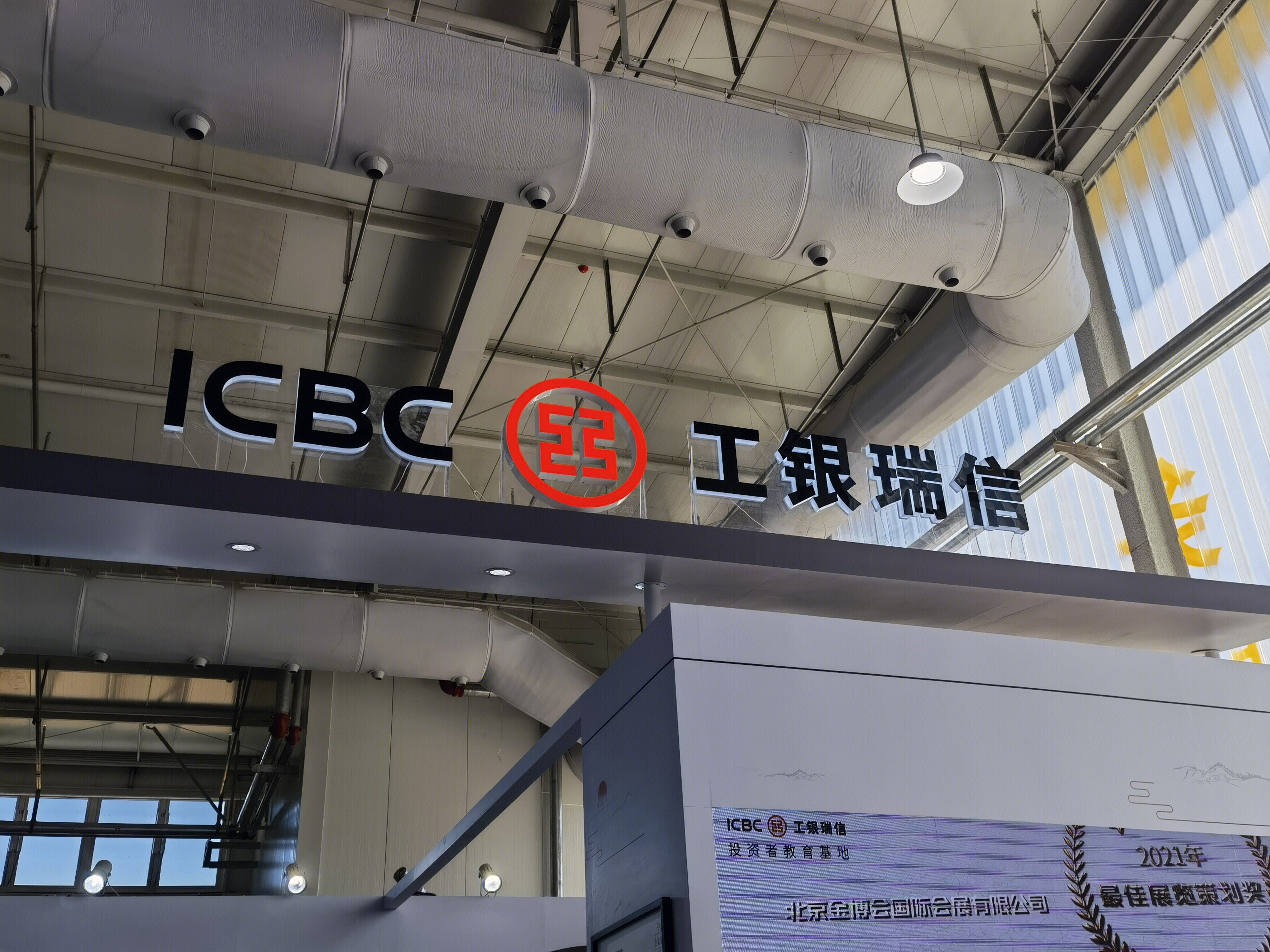 工银瑞信 基金公司 公募基金