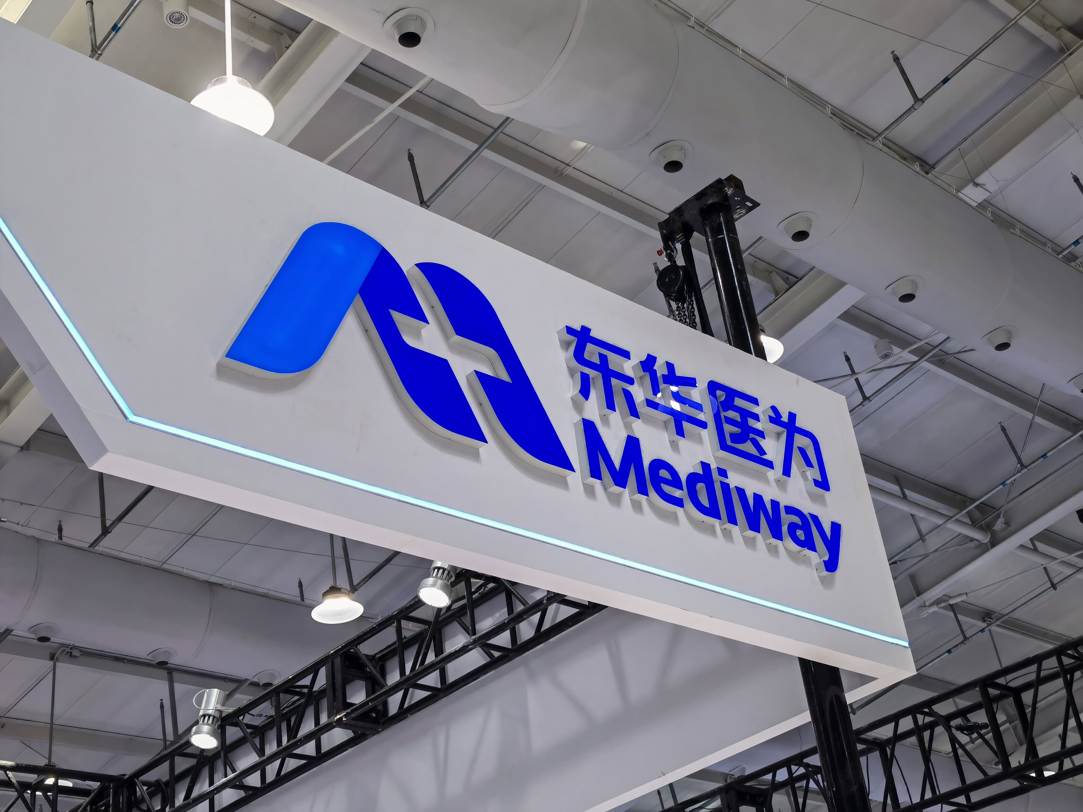东华医为 MEDIWAY 数字化智慧医院 智慧医疗 数字医疗