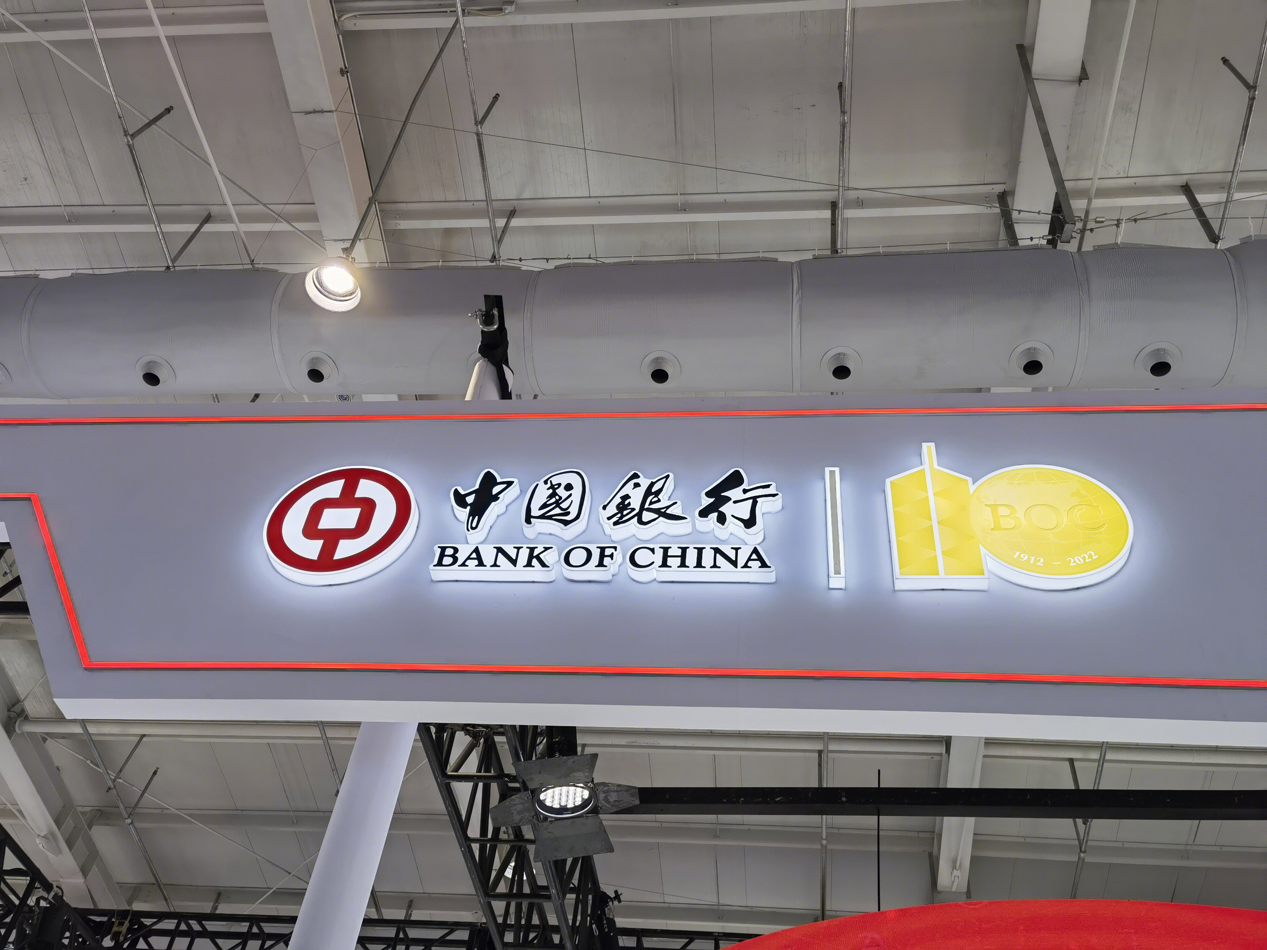 中国银行 国有银行