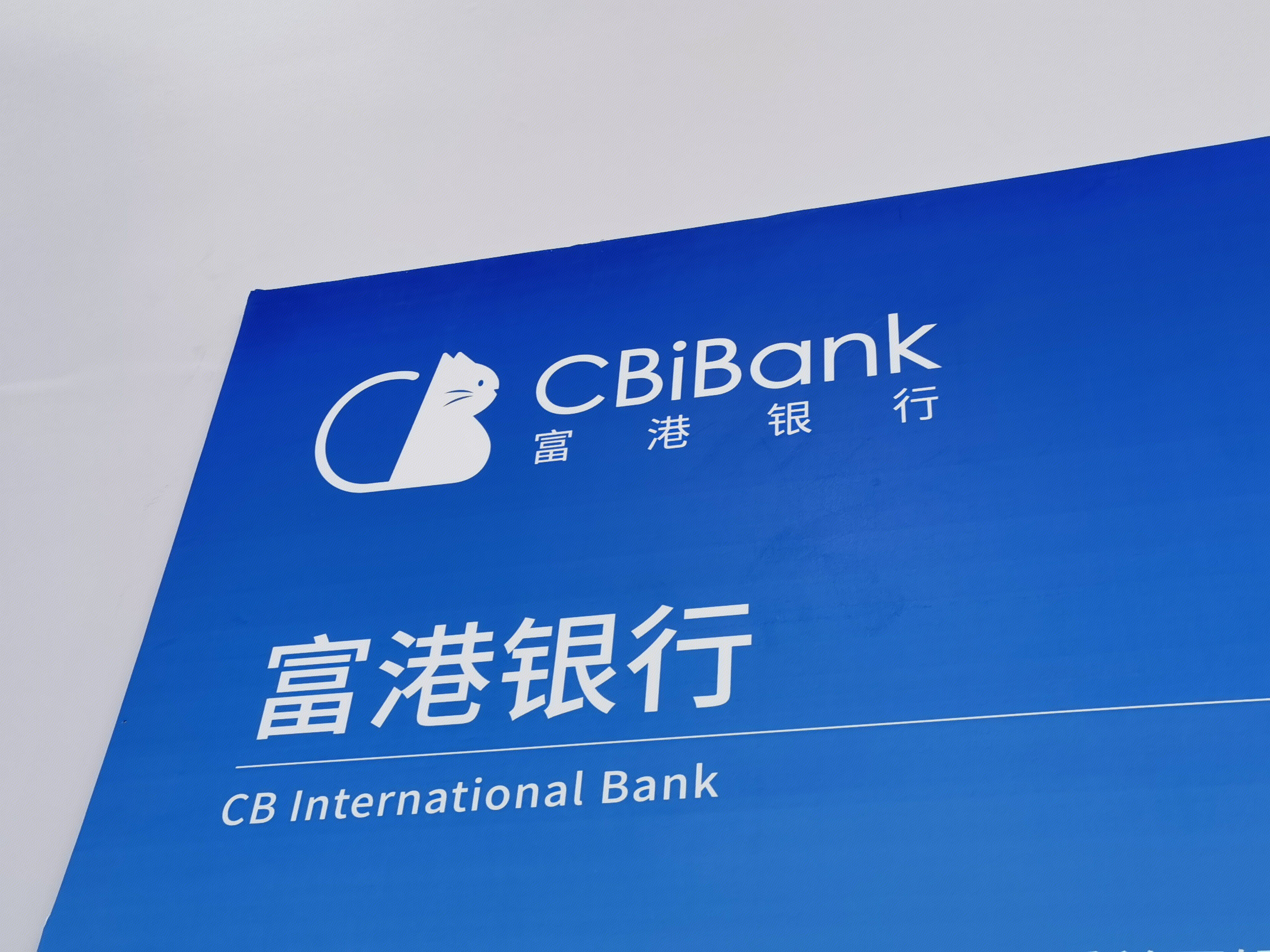 富港银行 CBI BANK 美国银行