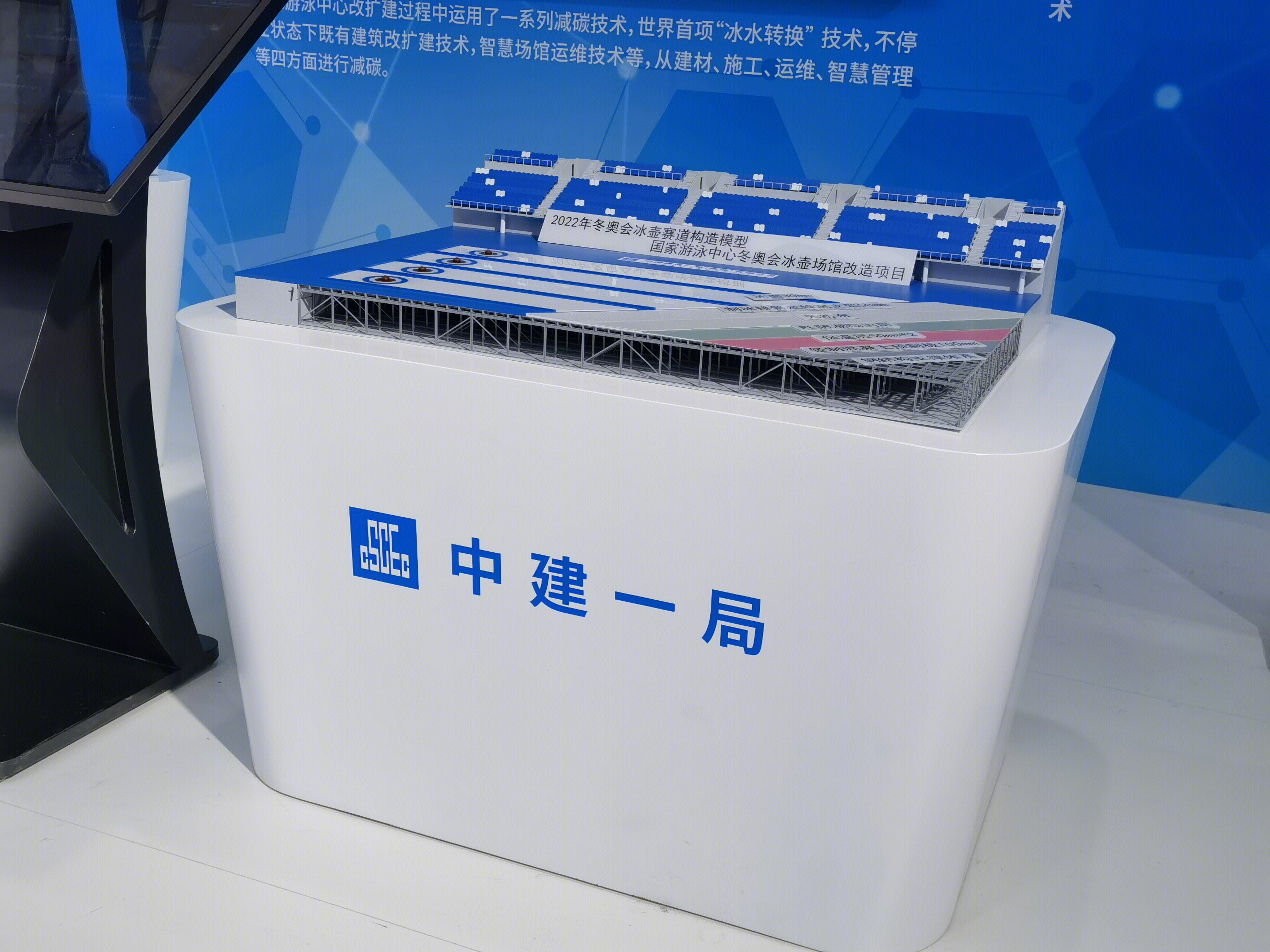 中建一局 工业化建造 建筑 施工建设