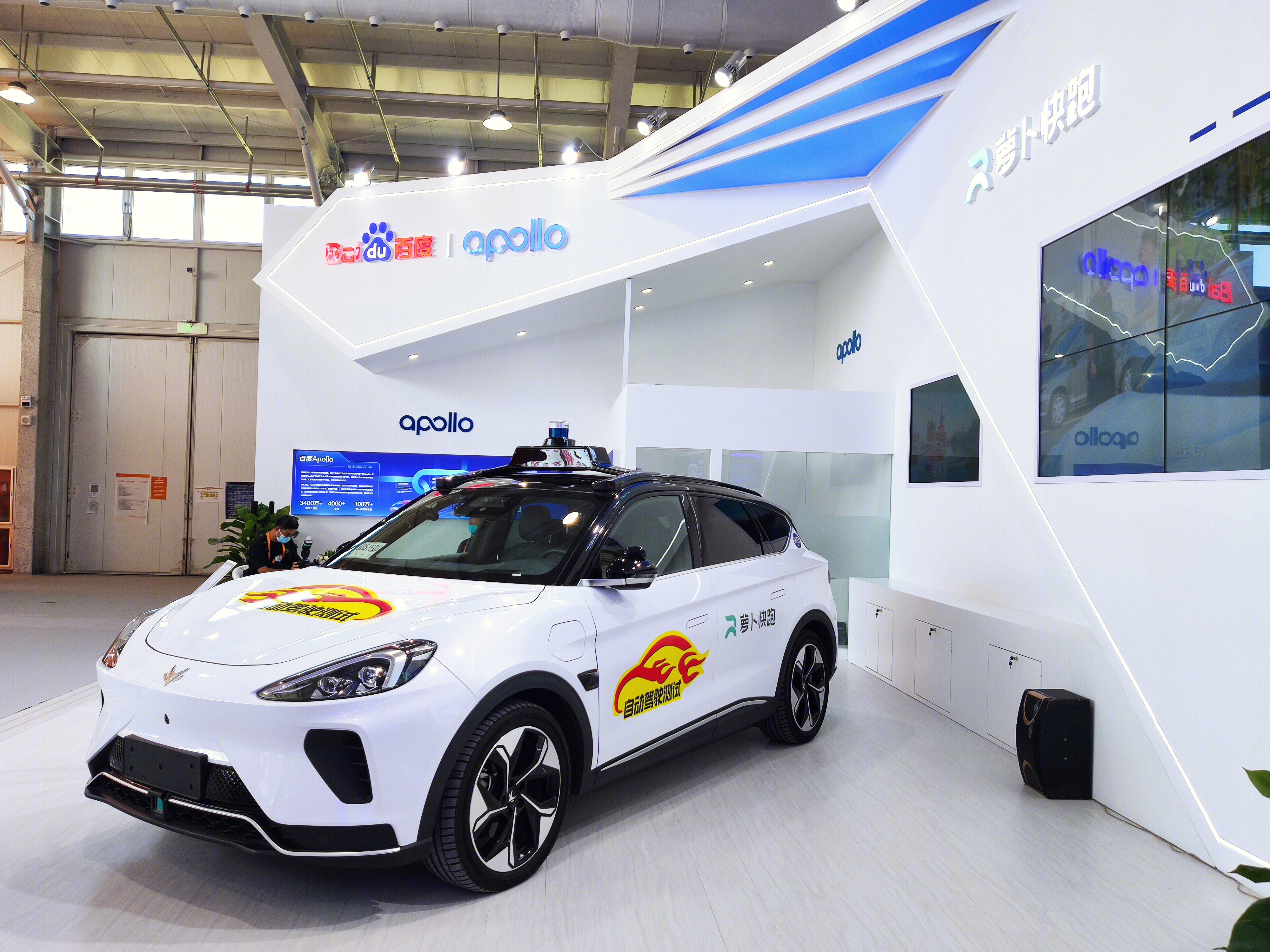百度 阿波罗apollo 萝卜快跑 自动驾驶 智能驾驶