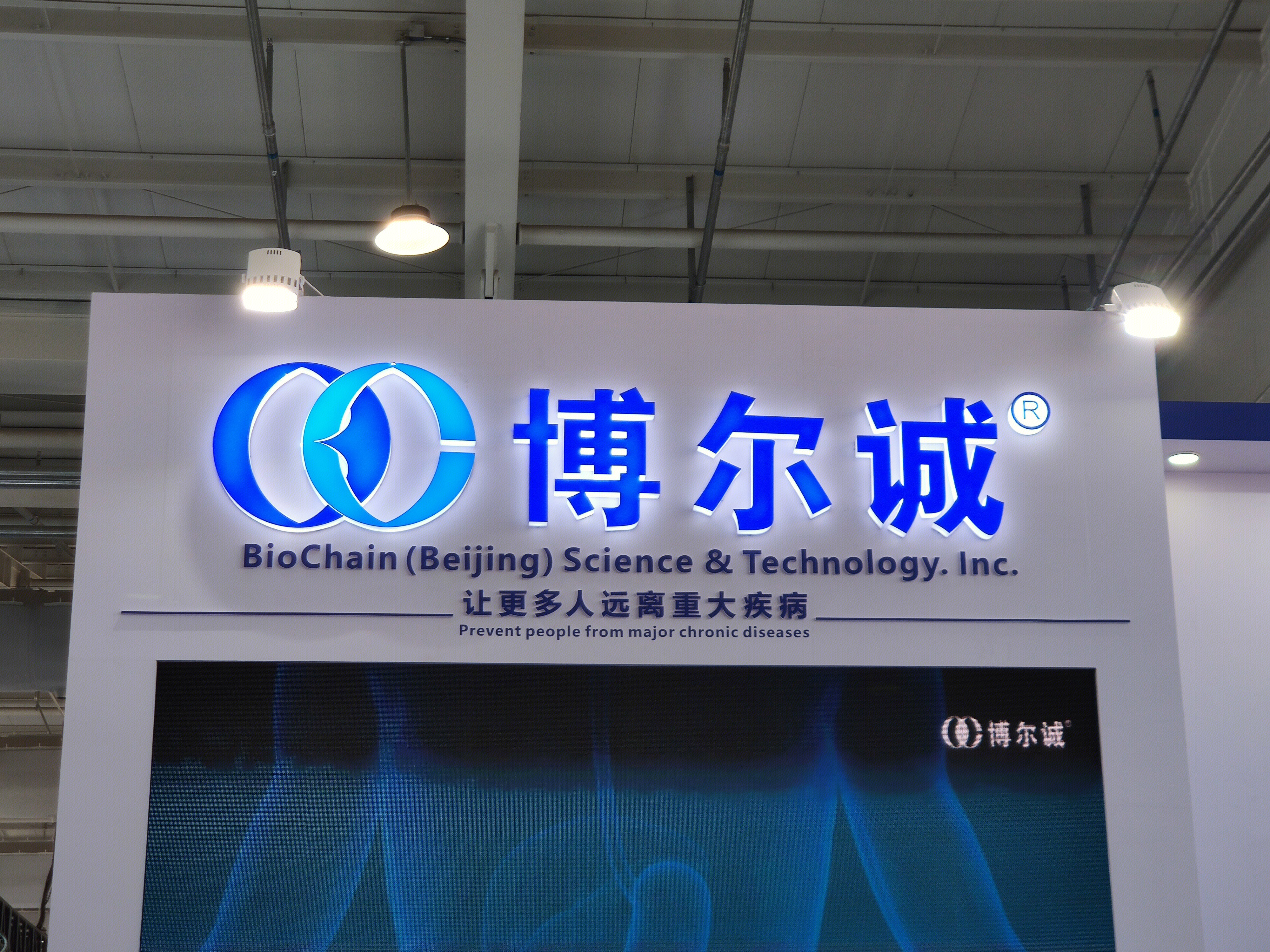 博尔诚 医疗检测 医疗器械 医药