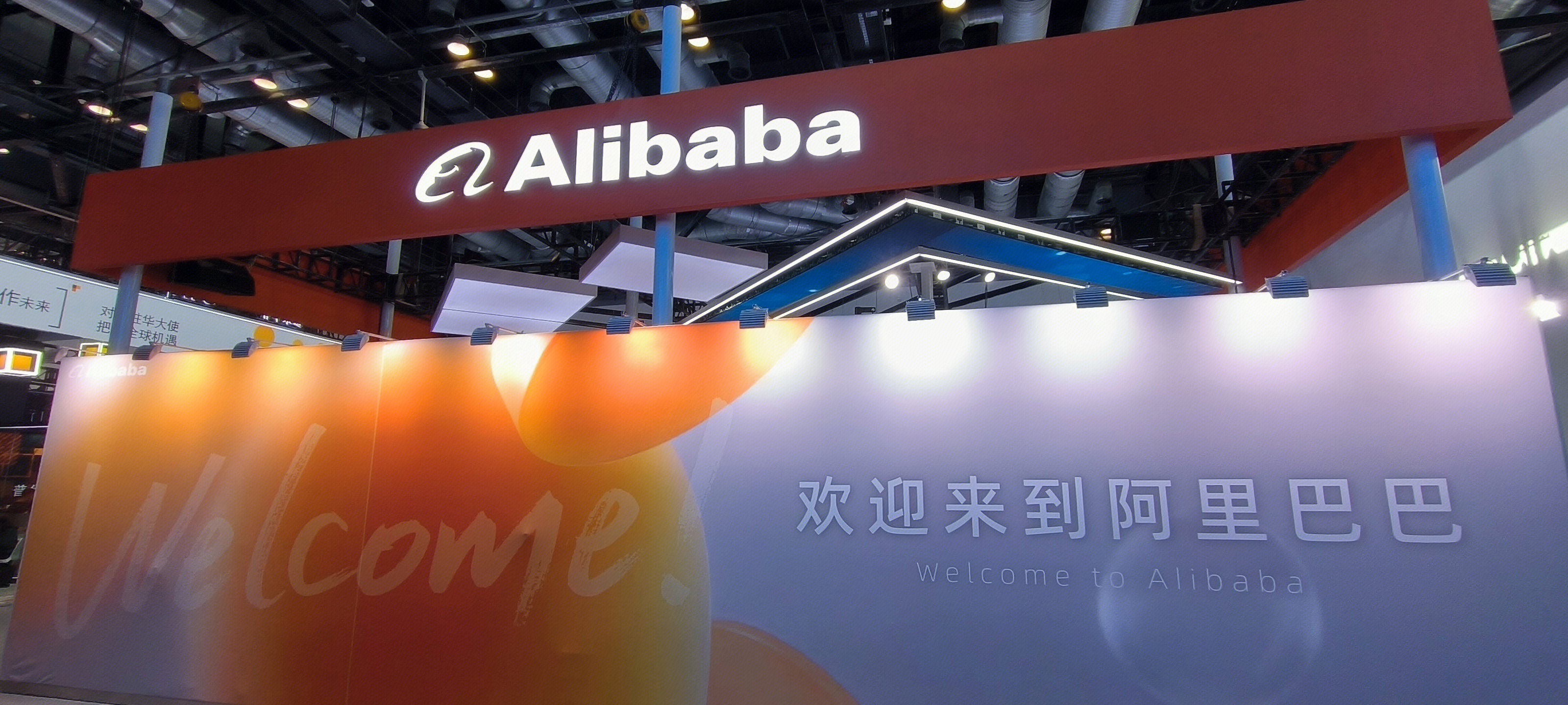 阿里巴巴 alibaba
