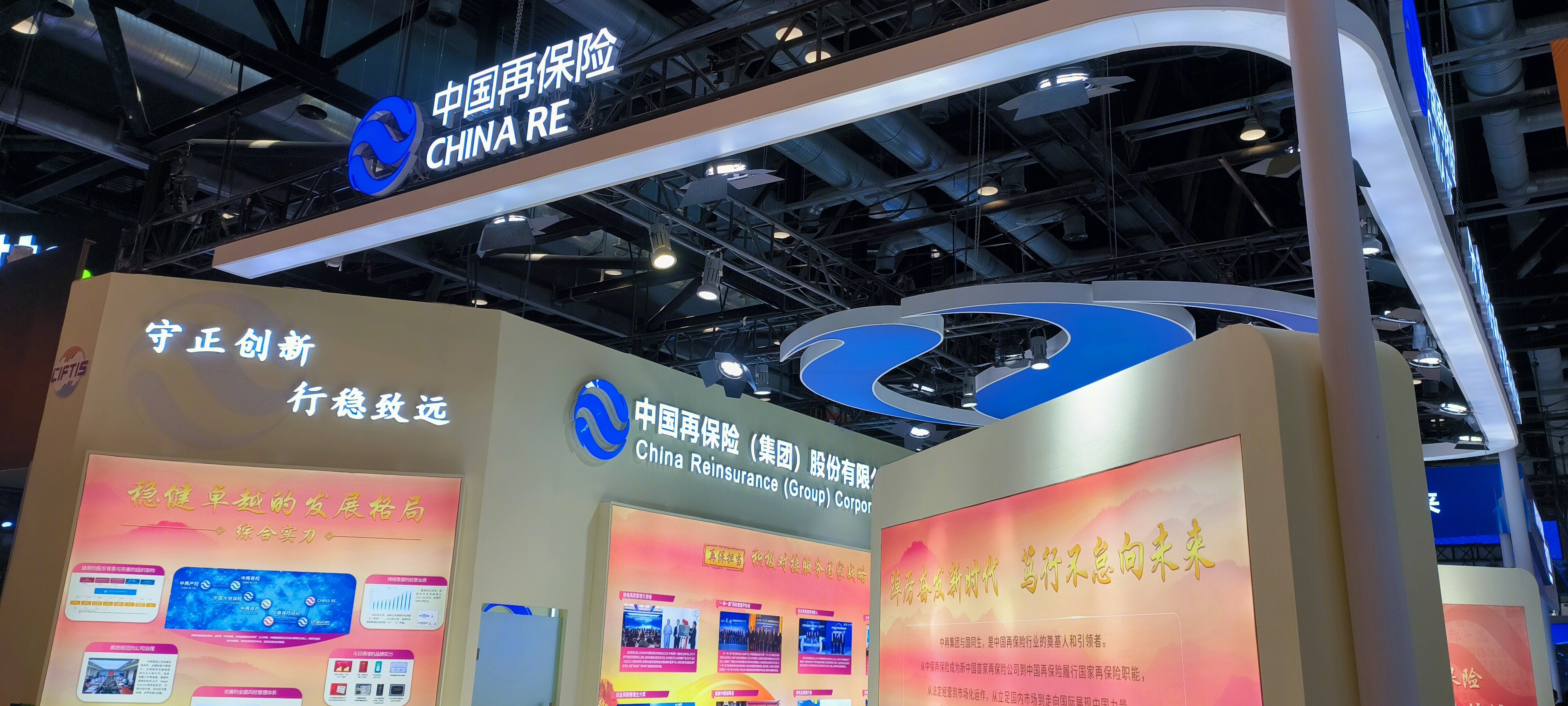 中国再保险