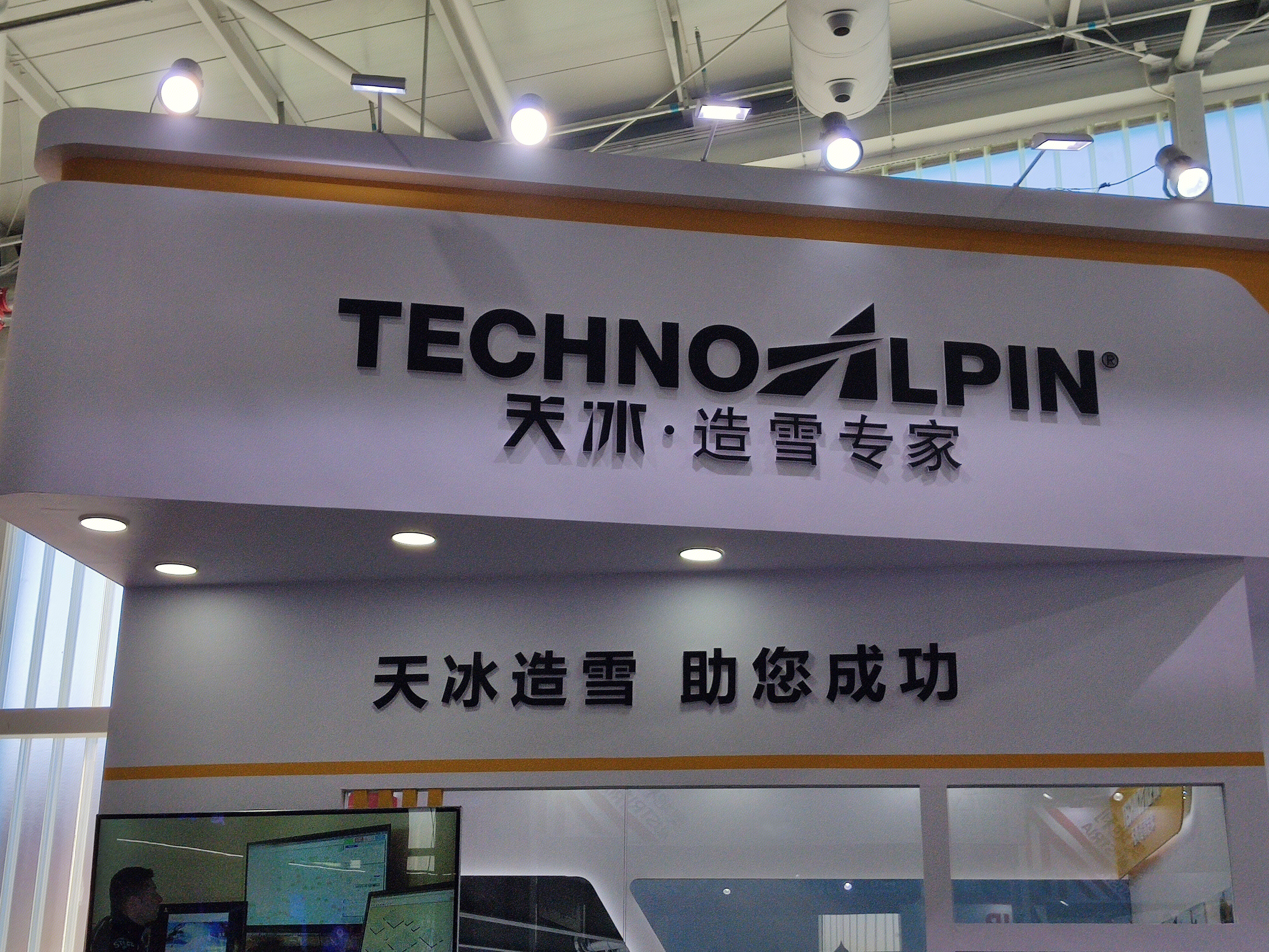 天冰  造雪车 造雪专家 滑雪