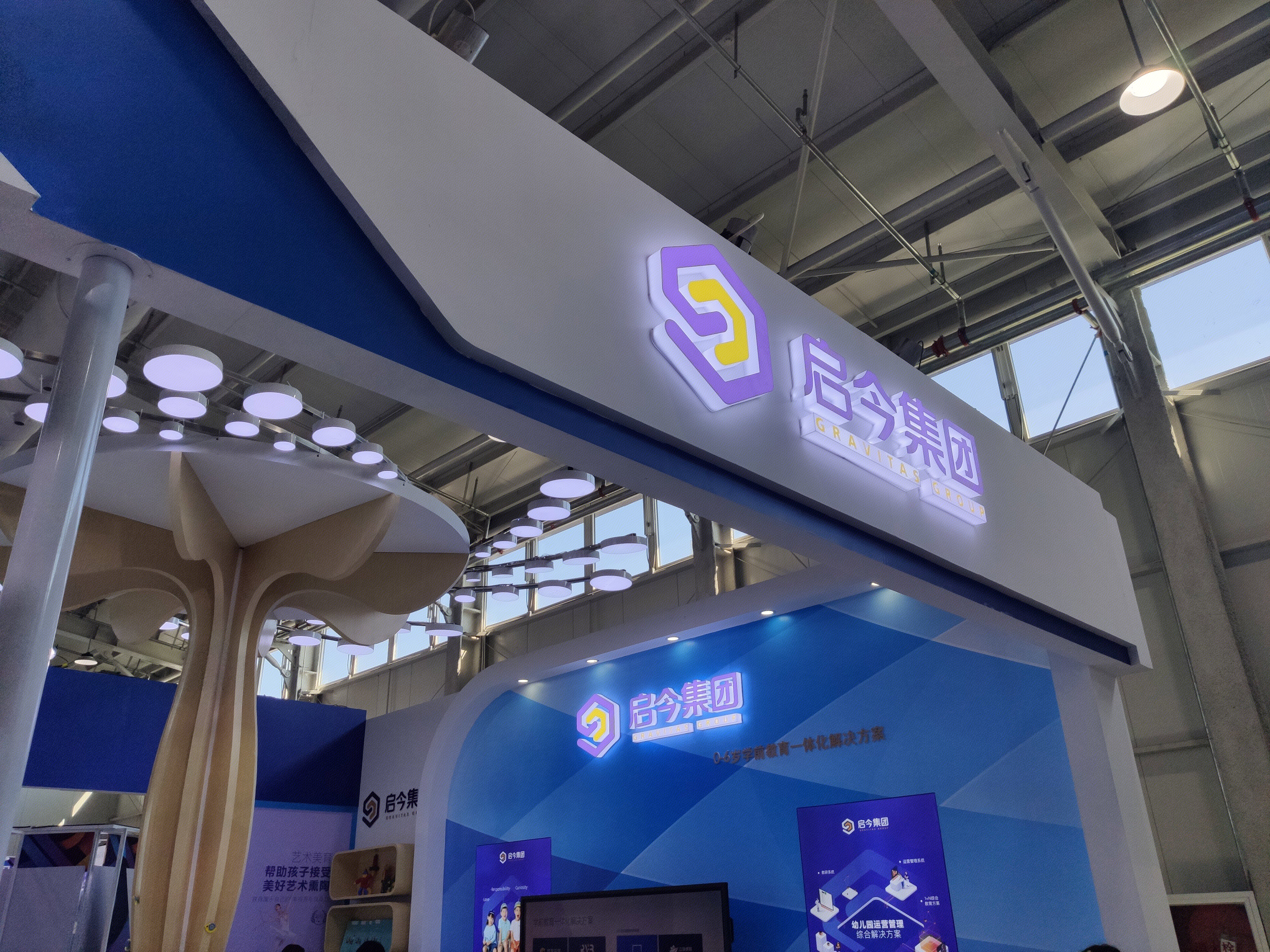 启今集团 学前教育 幼儿园教育