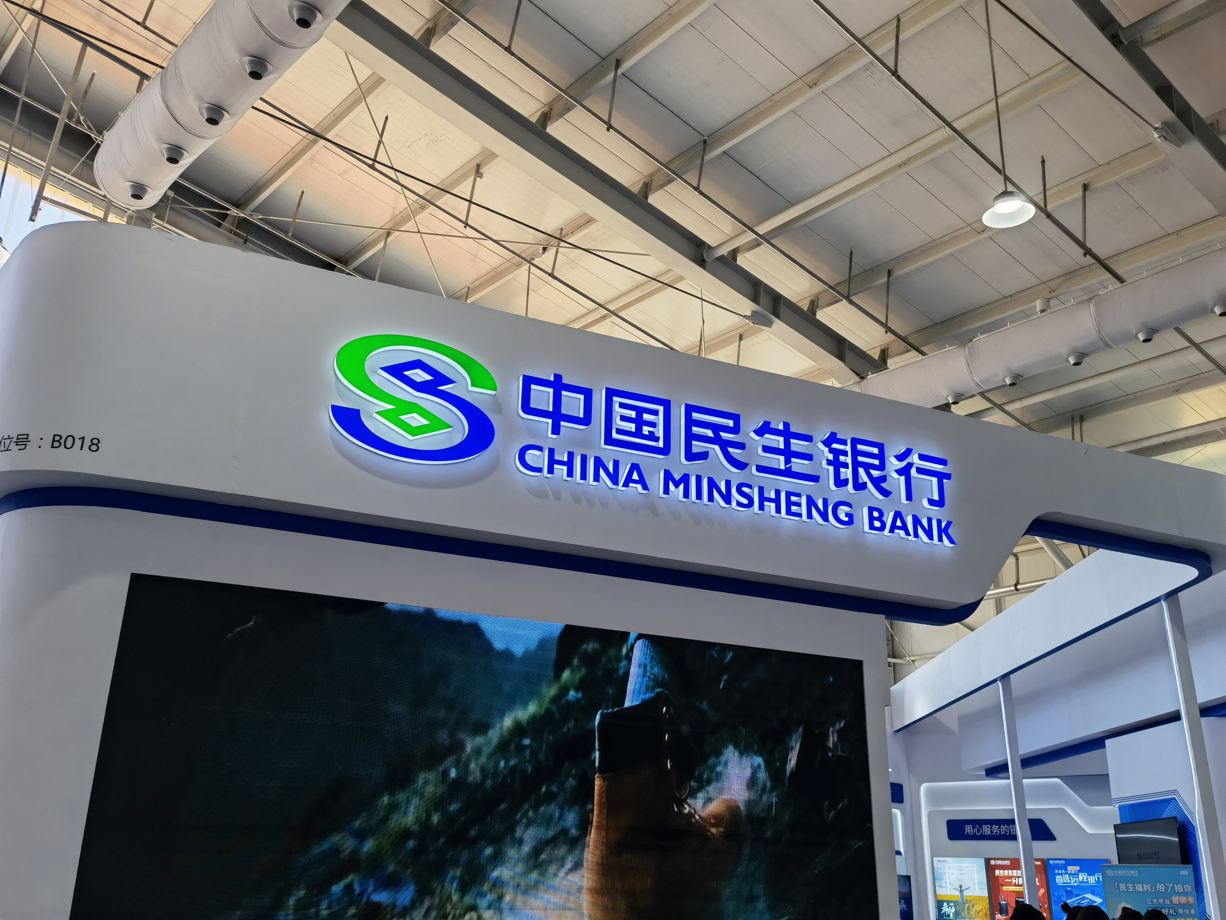 中国民生银行 商业银行 股份制银行