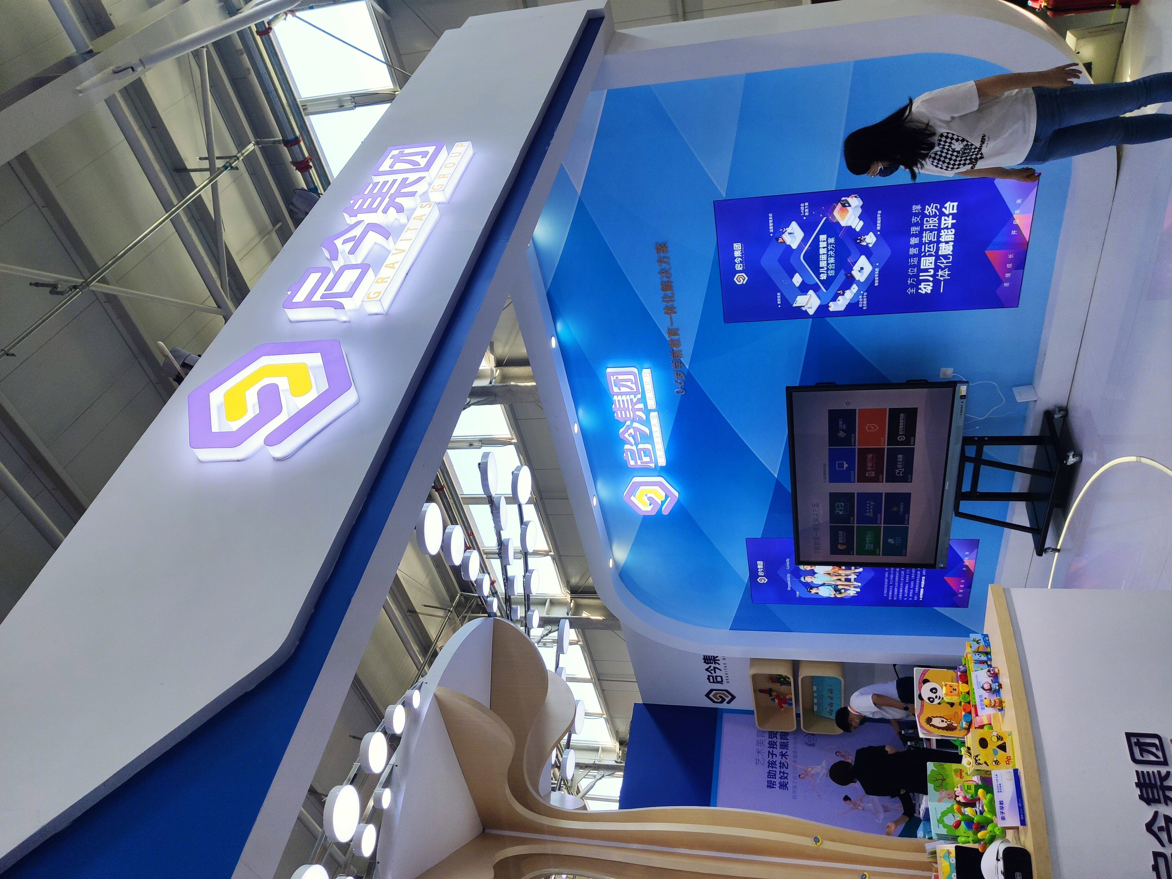 启今集团 学前教育 幼儿园教育