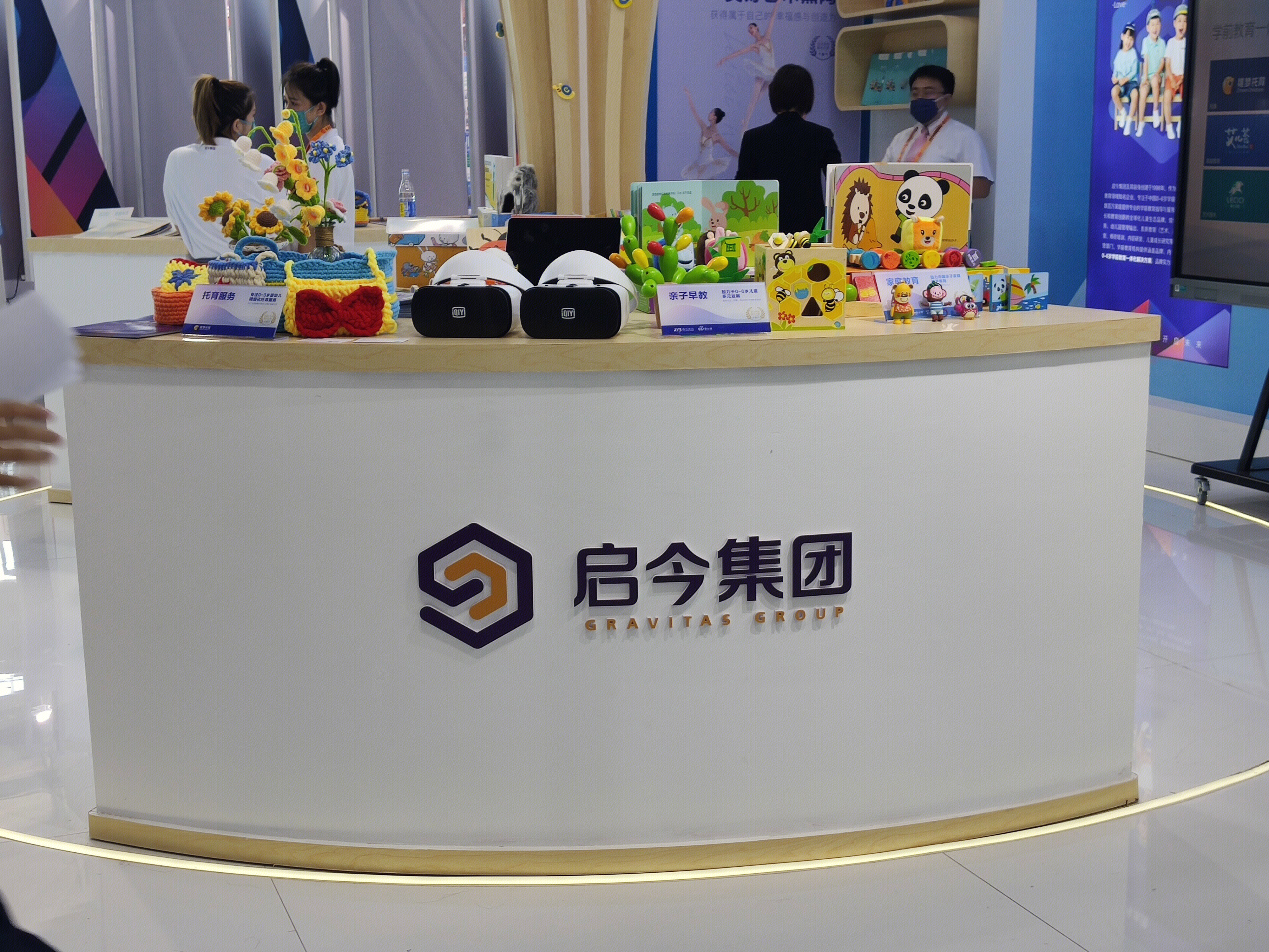 启今集团 学前教育 幼儿园教育